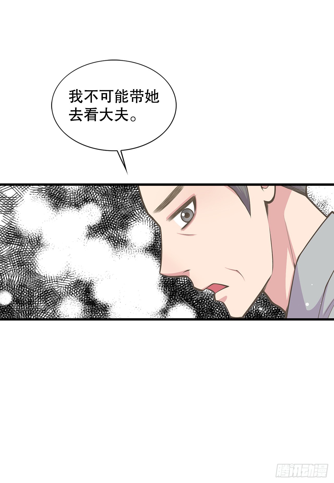 28.瑾华(1/2)-第29话