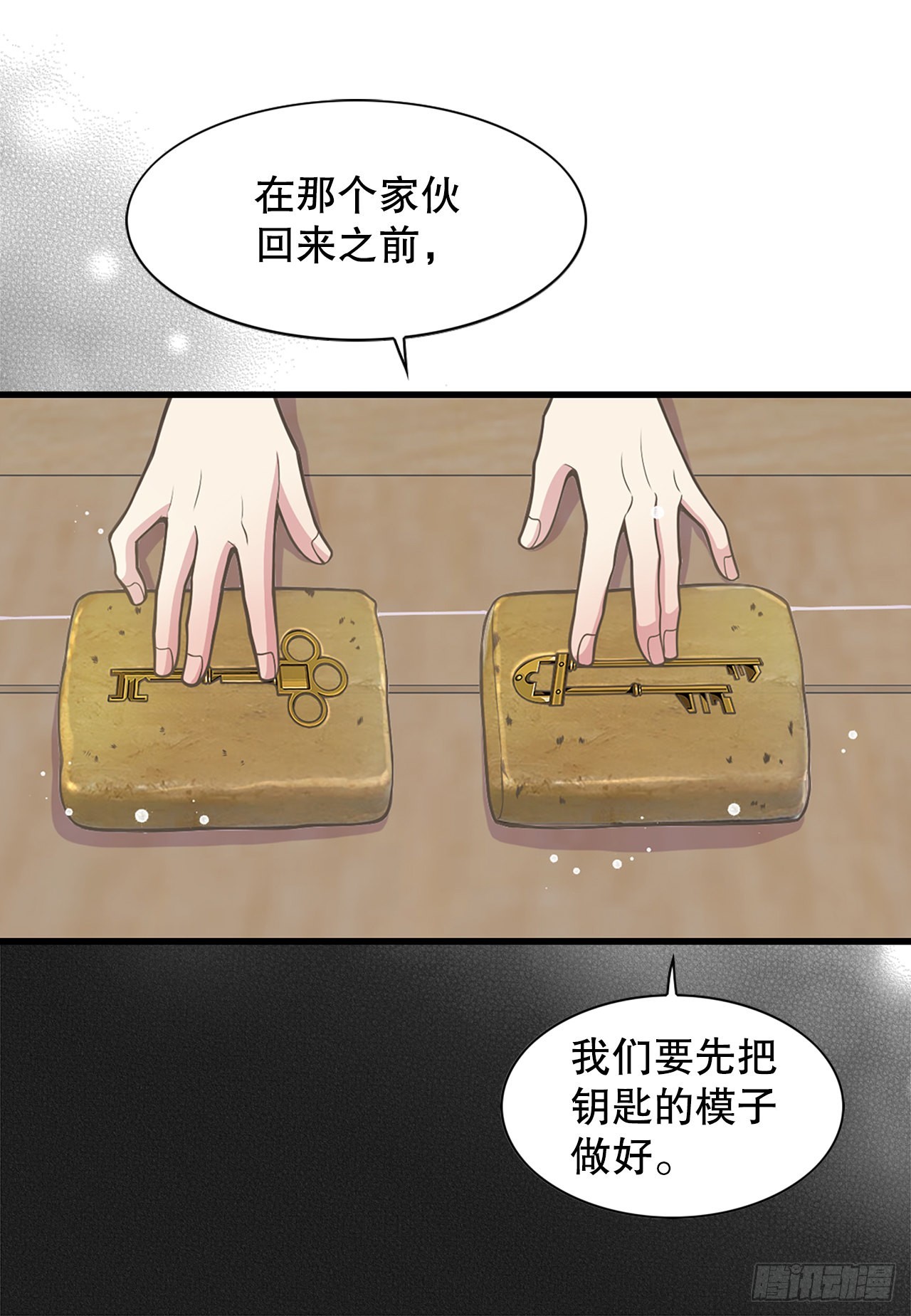 28.瑾华(1/2)-第29话