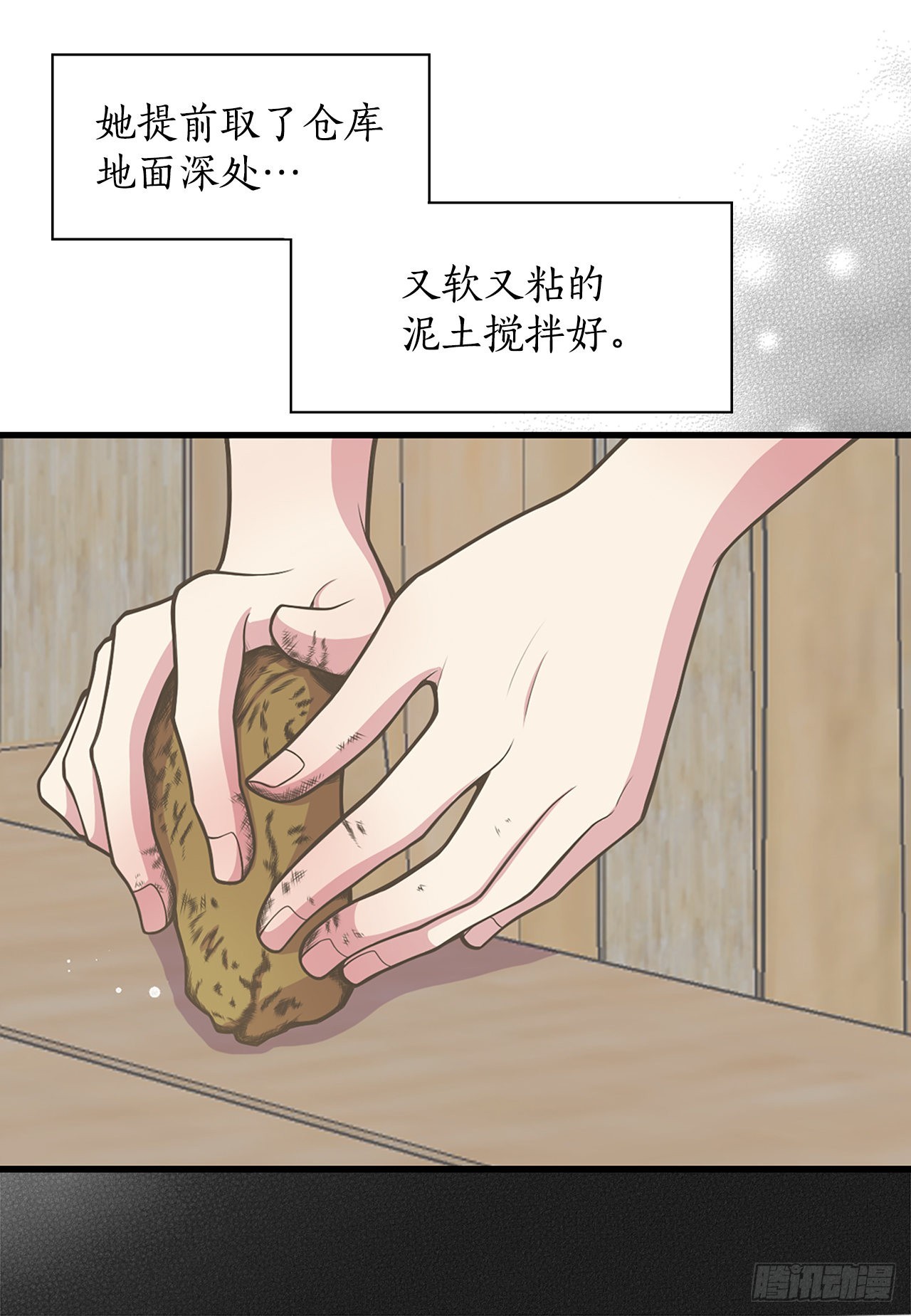 28.瑾华(1/2)-第29话