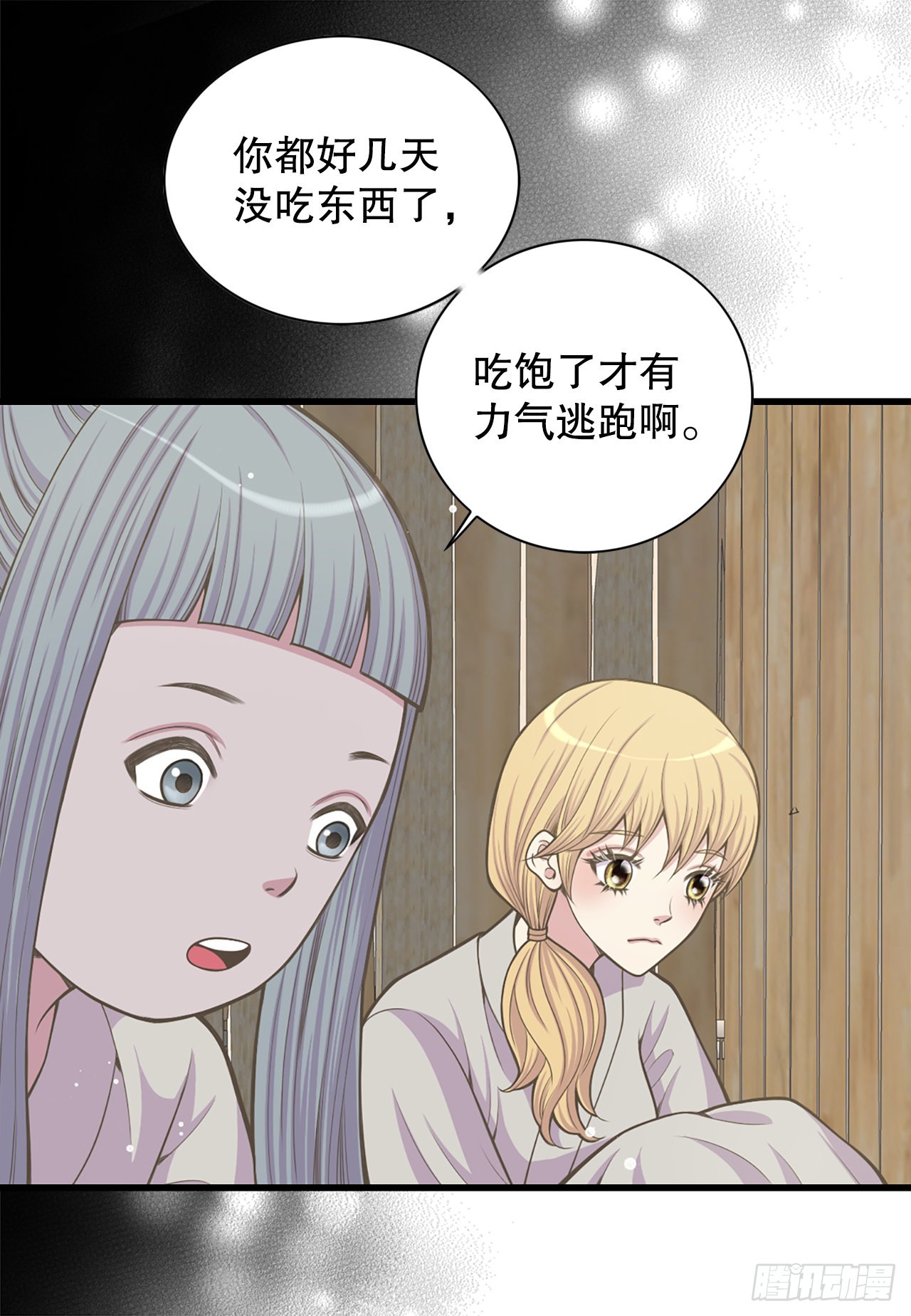 28.瑾华(1/2)-第29话