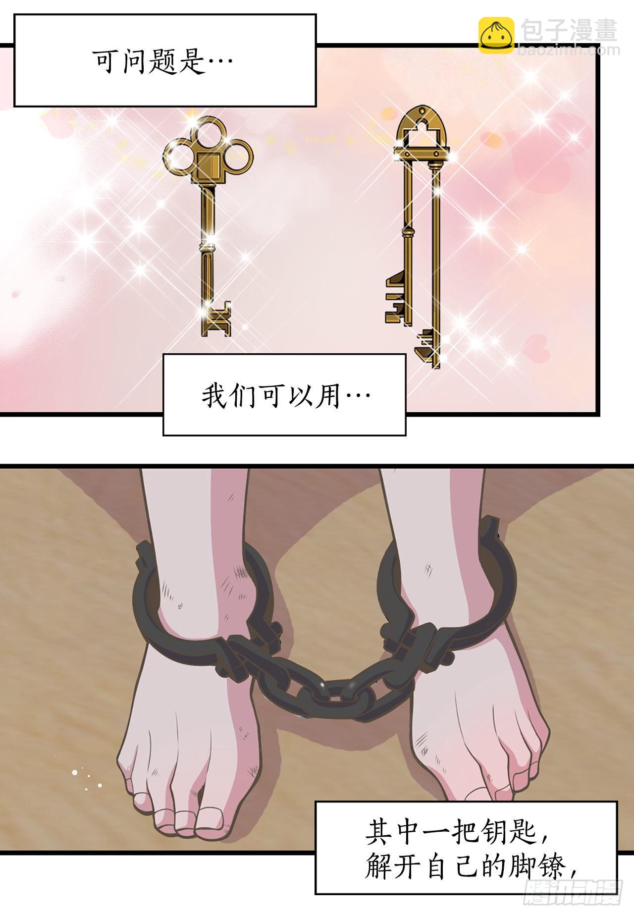 28.瑾华(1/2)-第29话
