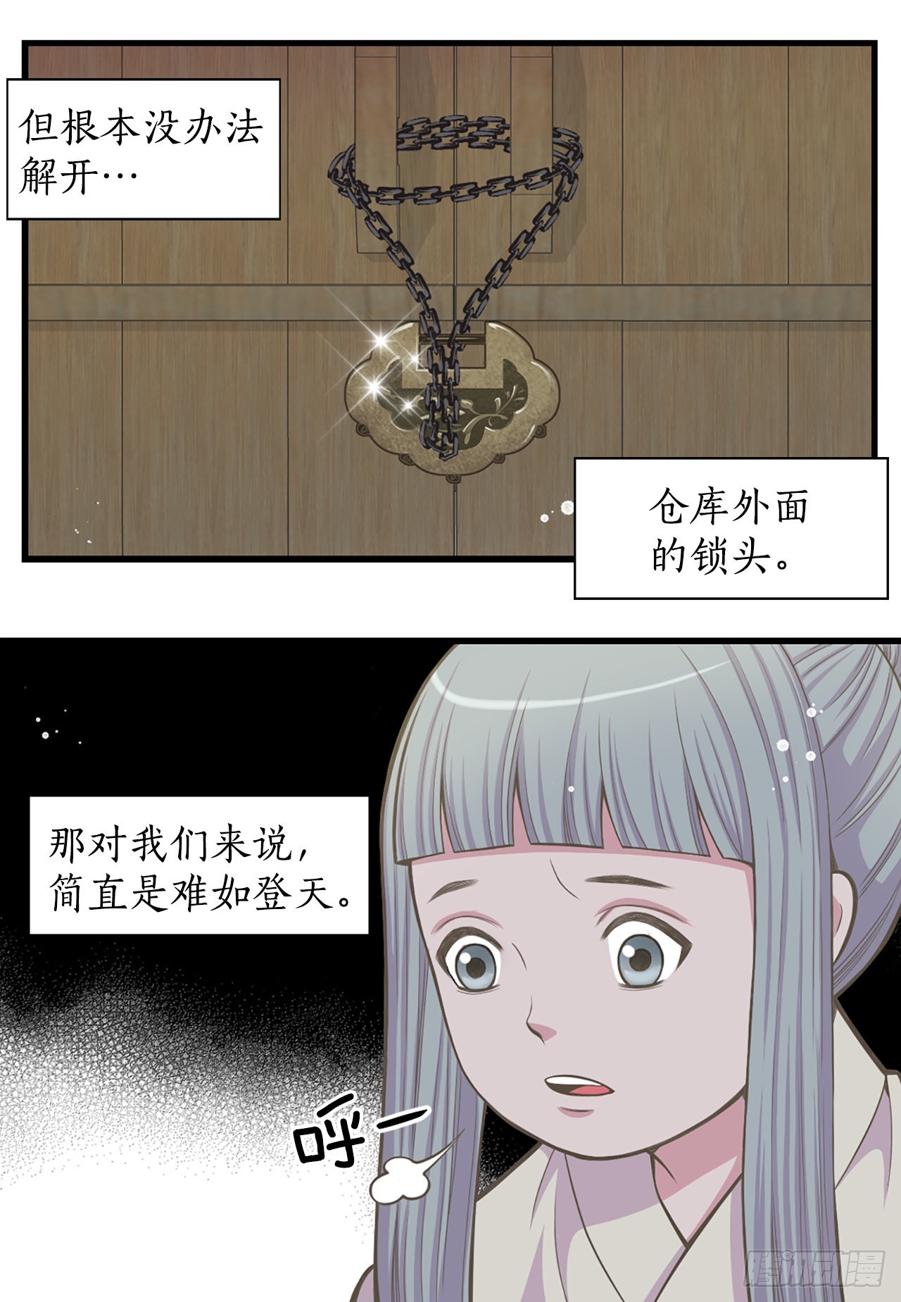 28.瑾华(1/2)-第29话