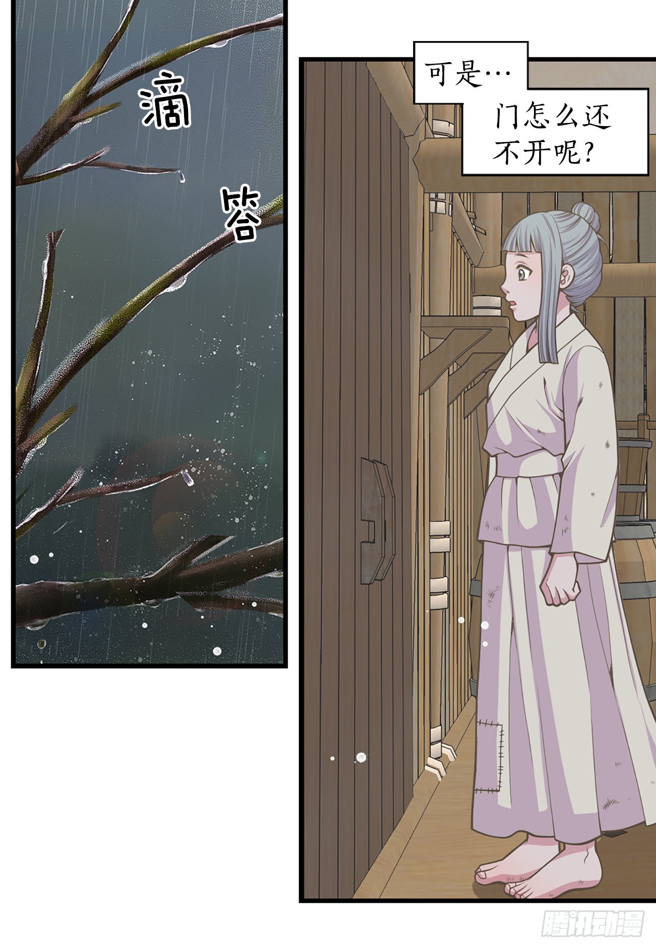 28.瑾华(1/2)-第29话