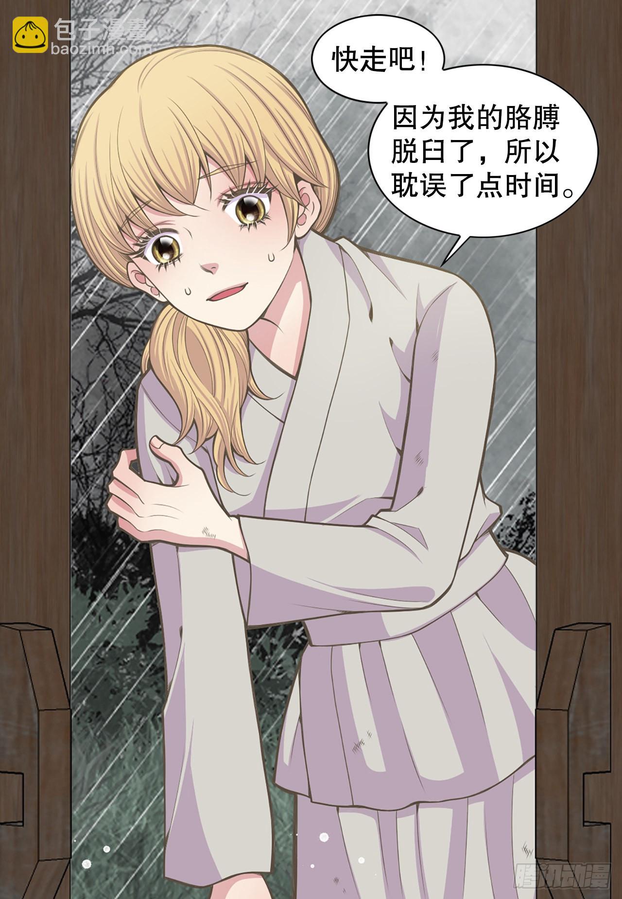 28.瑾华(1/2)-第29话