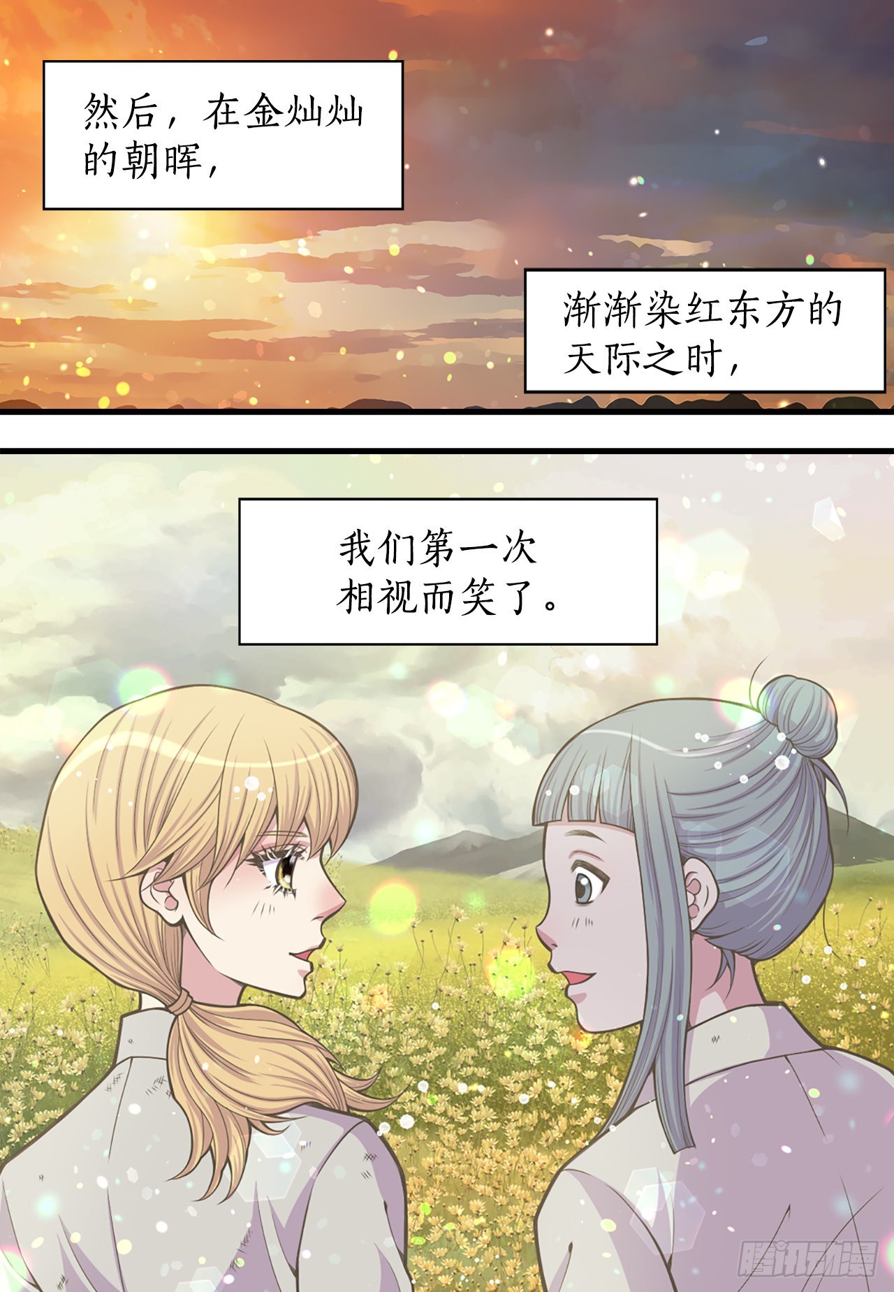 28.瑾华(1/2)-第29话