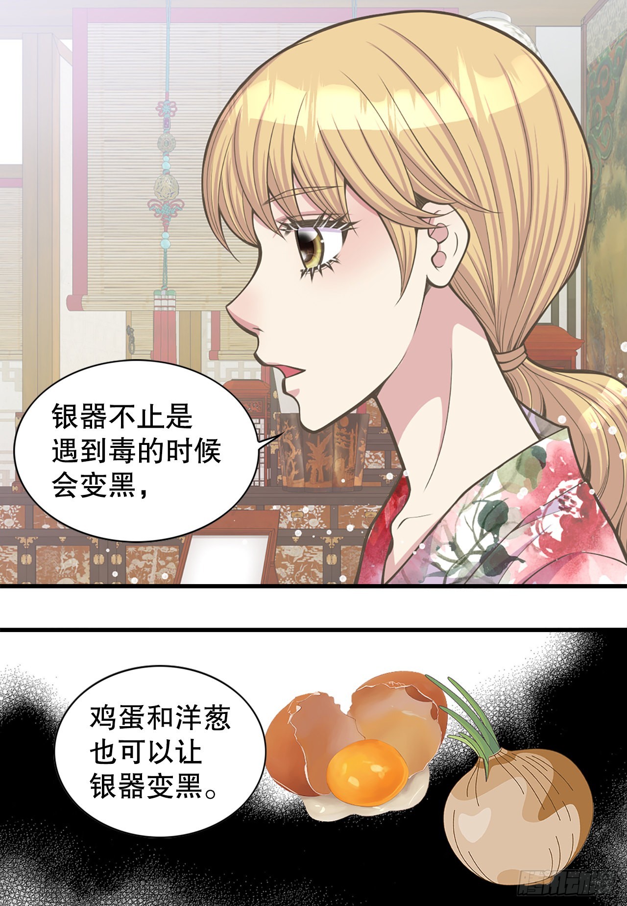 30.百花宴(1/2)-第31话