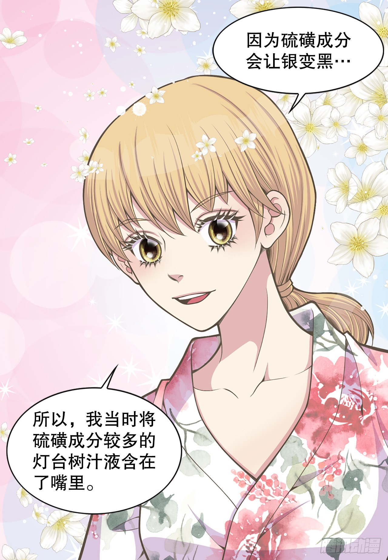 30.百花宴(1/2)-第31话