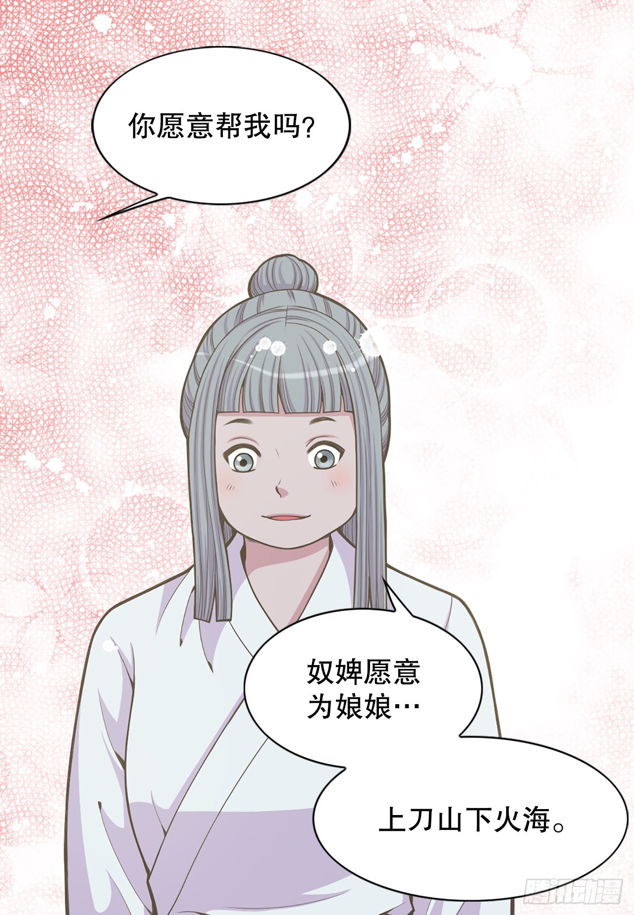 30.百花宴(1/2)-第31话