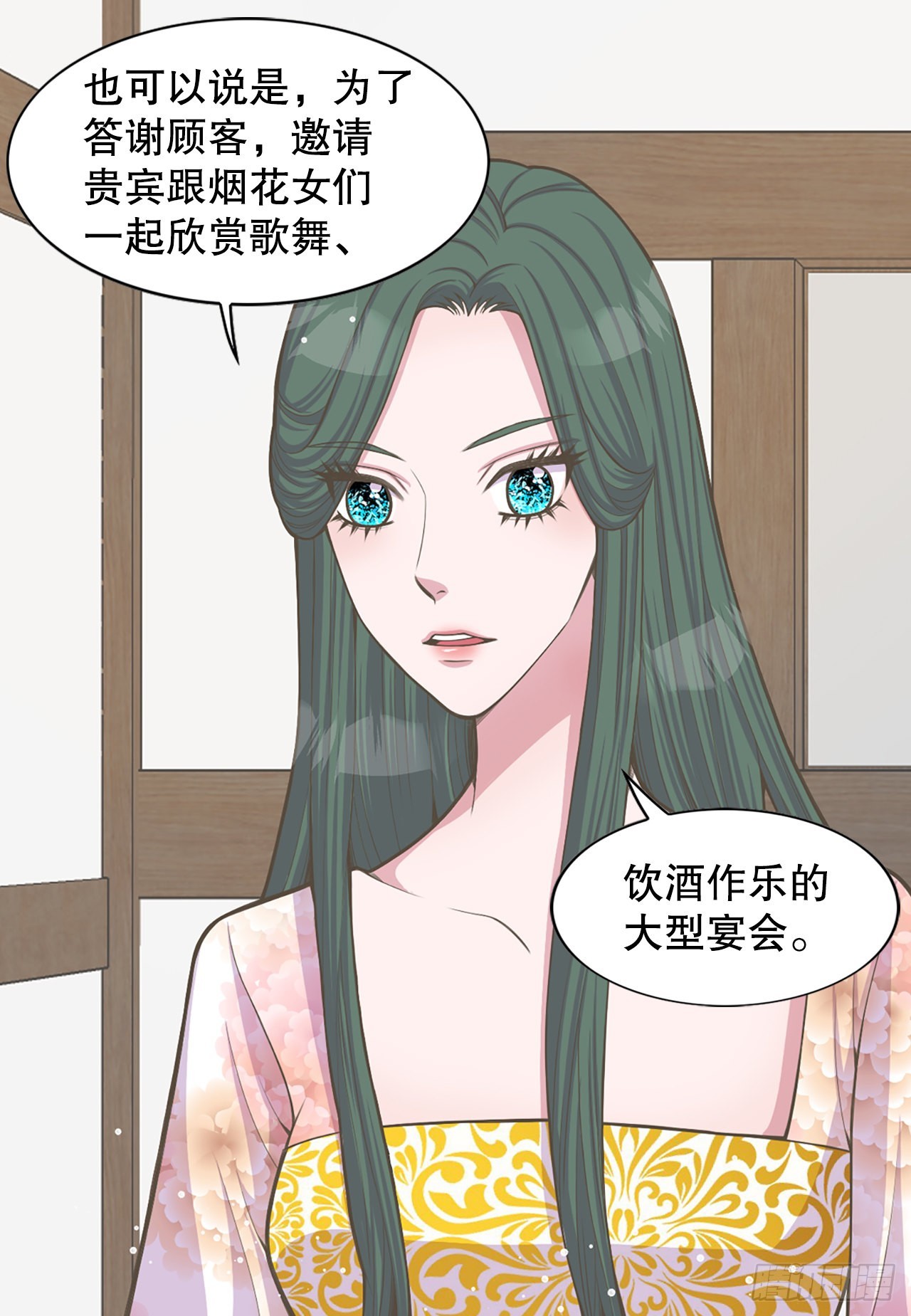 30.百花宴(1/2)-第31话