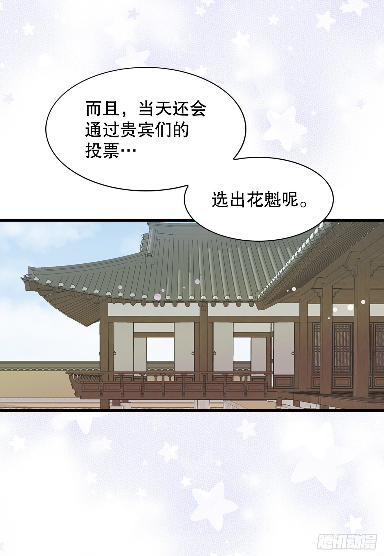 30.百花宴(1/2)-第31话