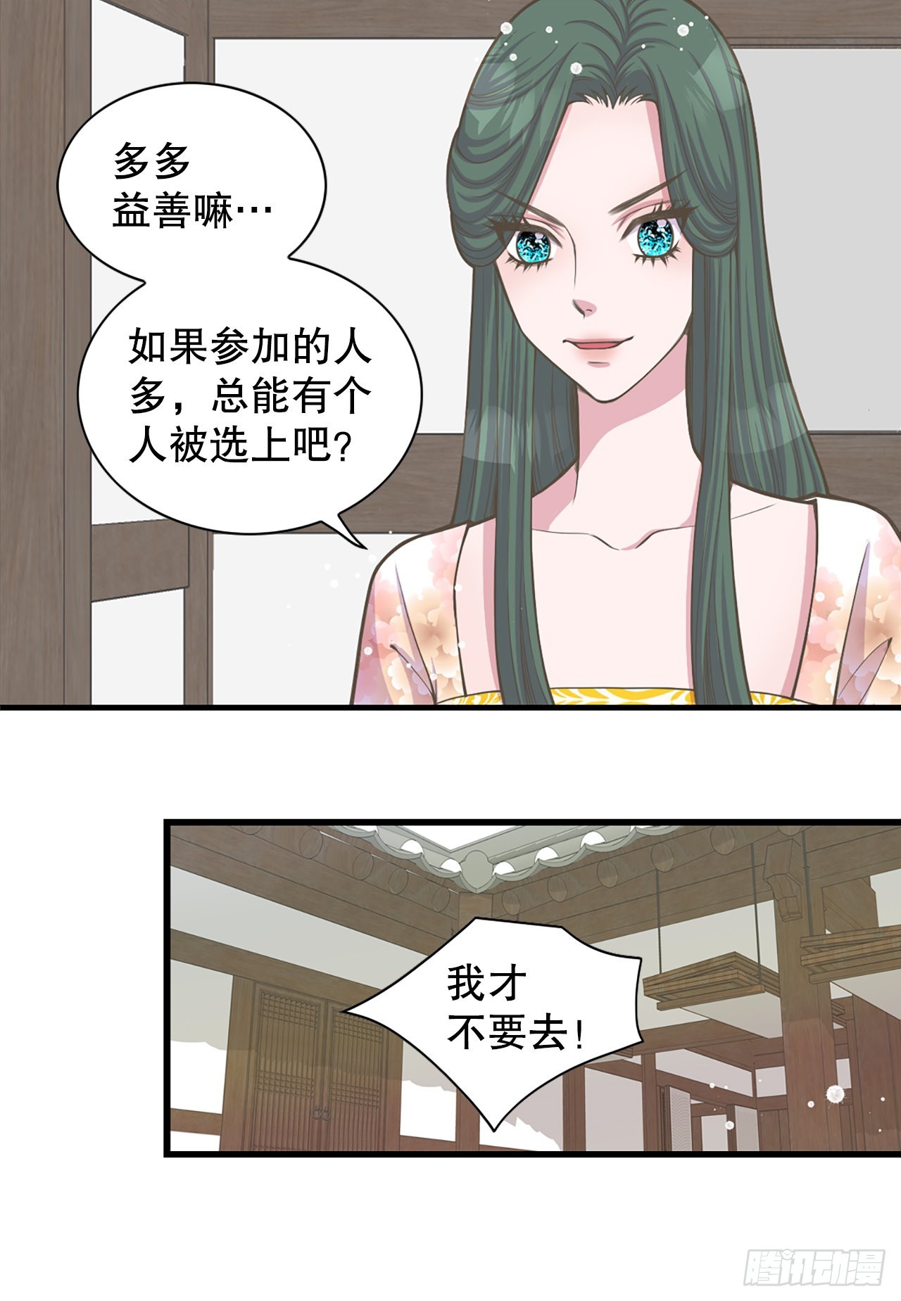 30.百花宴(1/2)-第31话