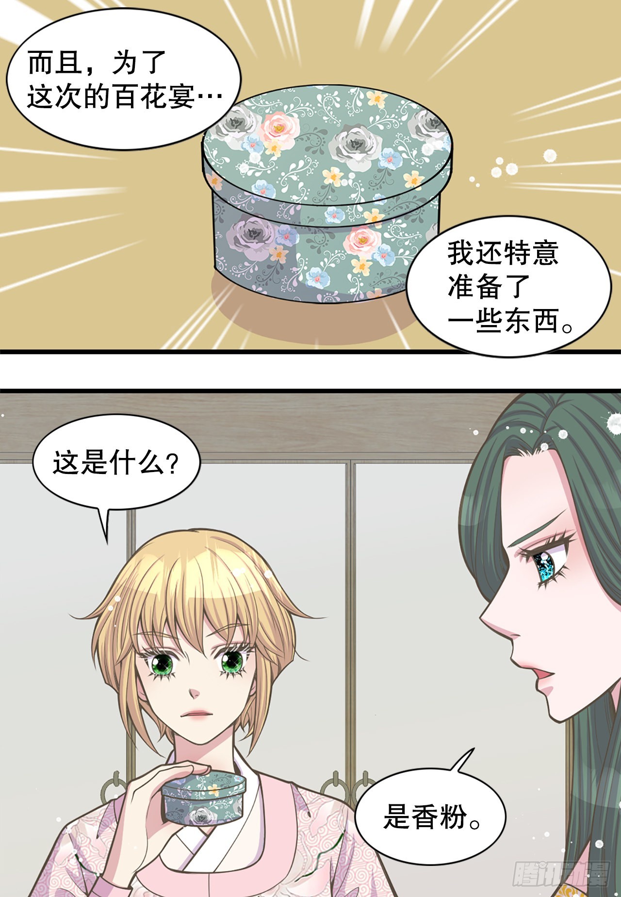 30.百花宴(1/2)-第31话