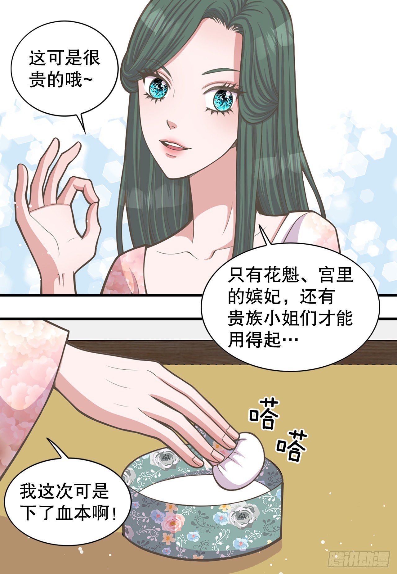 30.百花宴(1/2)-第31话