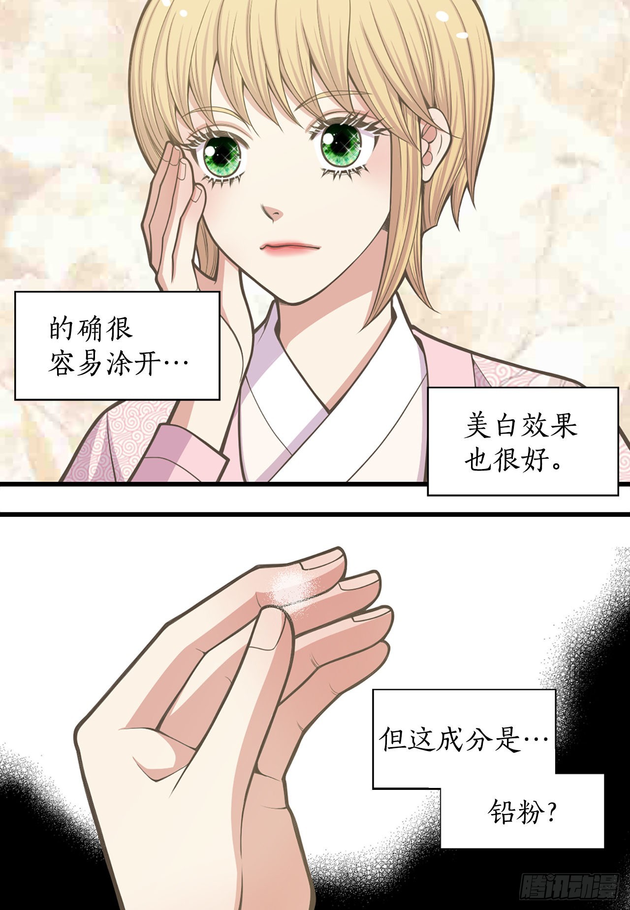 30.百花宴(1/2)-第31话