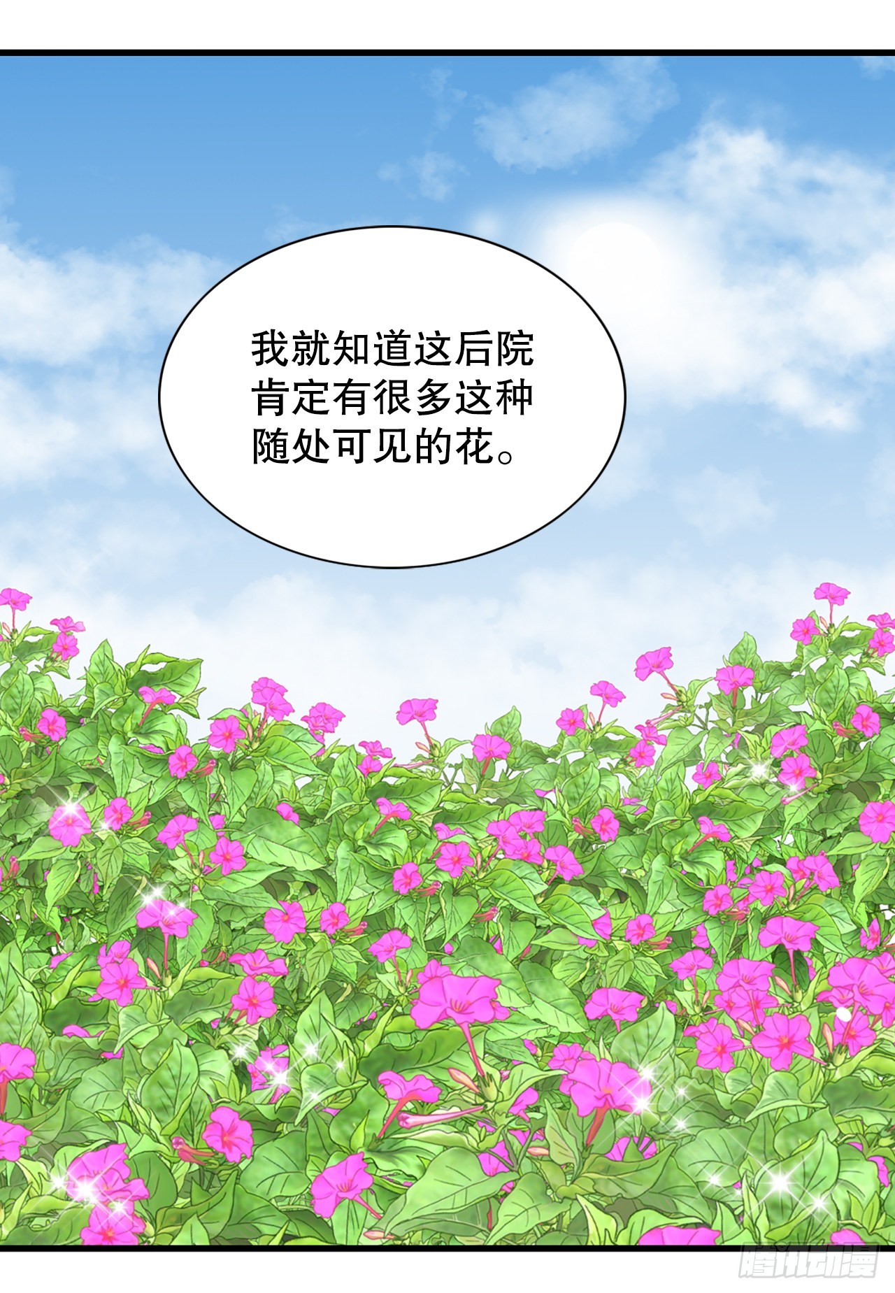 30.百花宴(1/2)-第31话