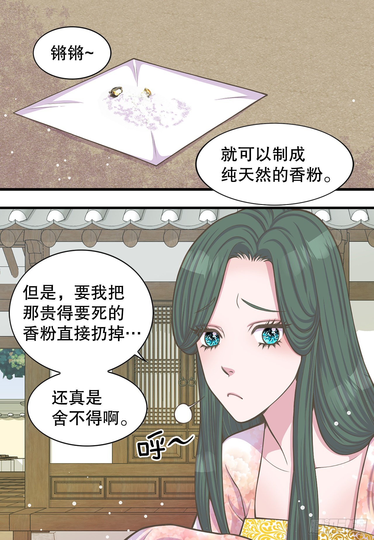 30.百花宴(1/2)-第31话