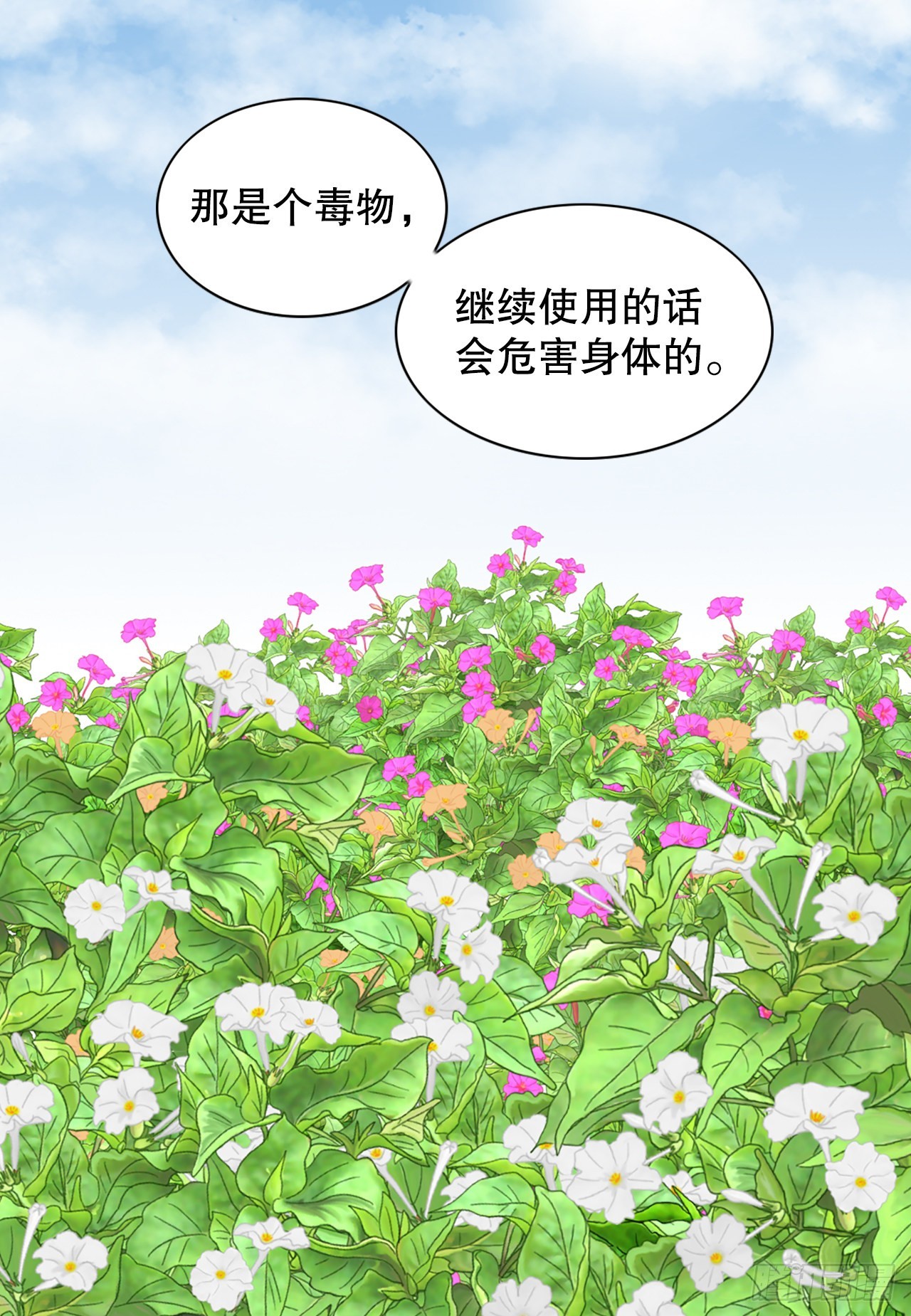 30.百花宴(1/2)-第31话