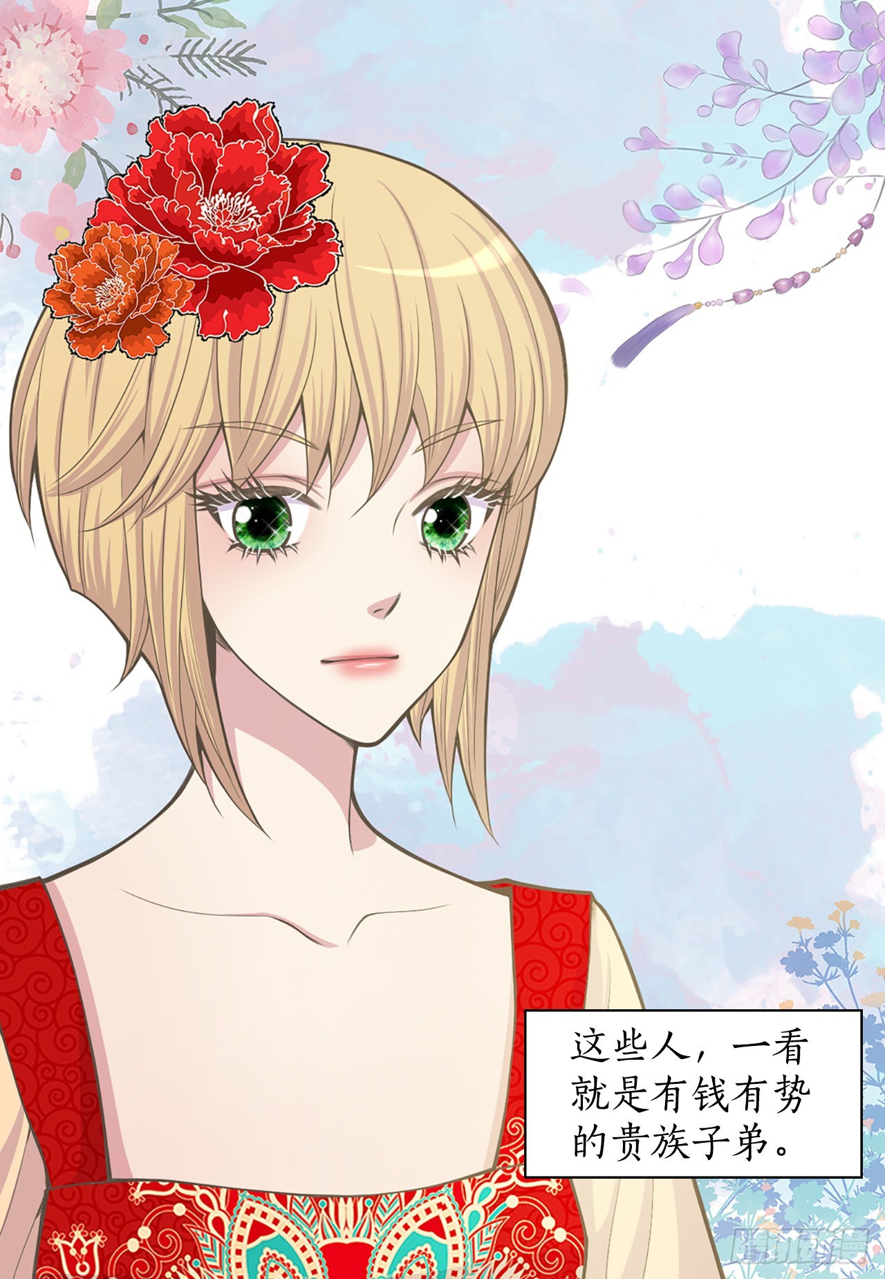 30.百花宴(1/2)-第31话