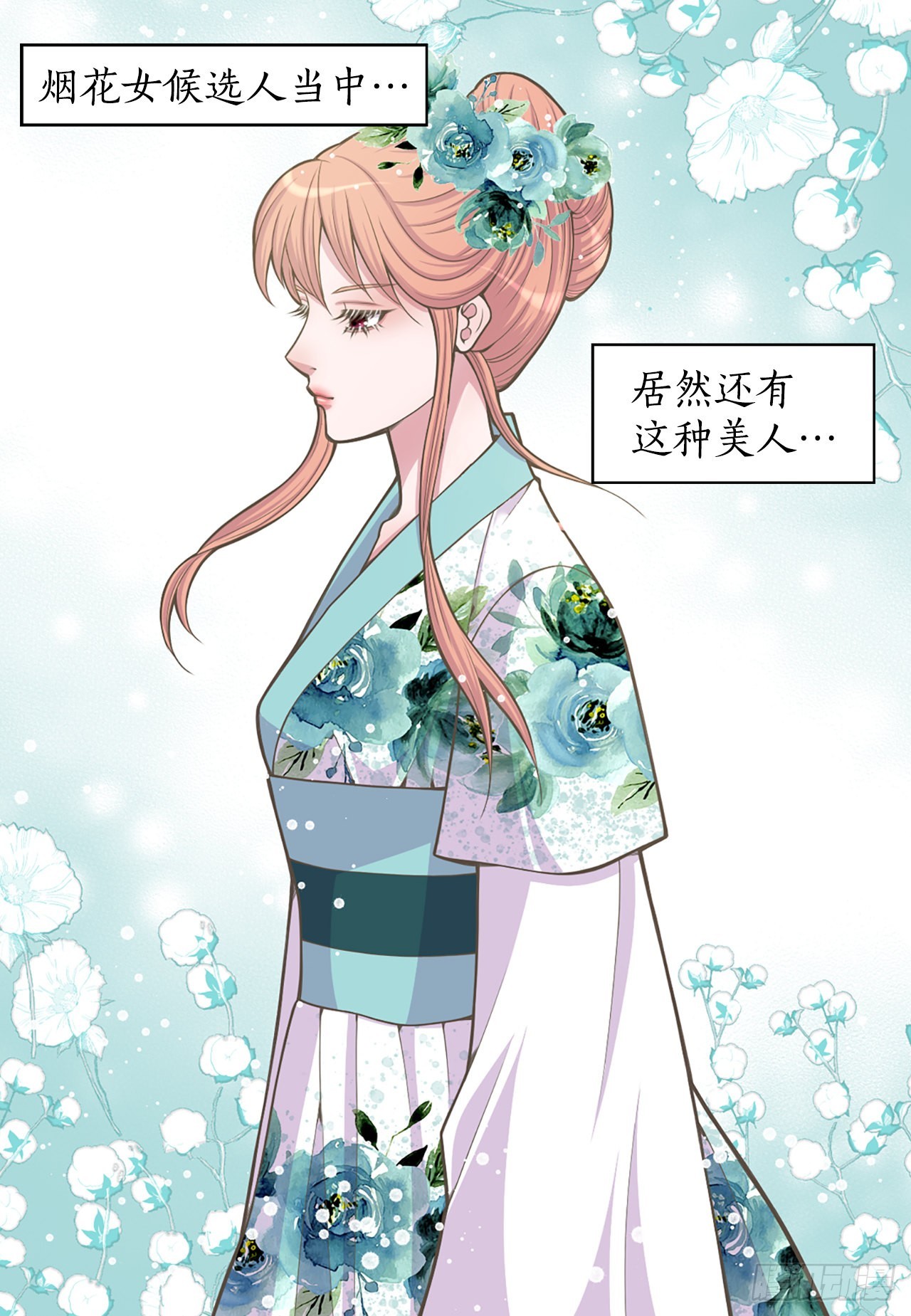 30.百花宴(1/2)-第31话