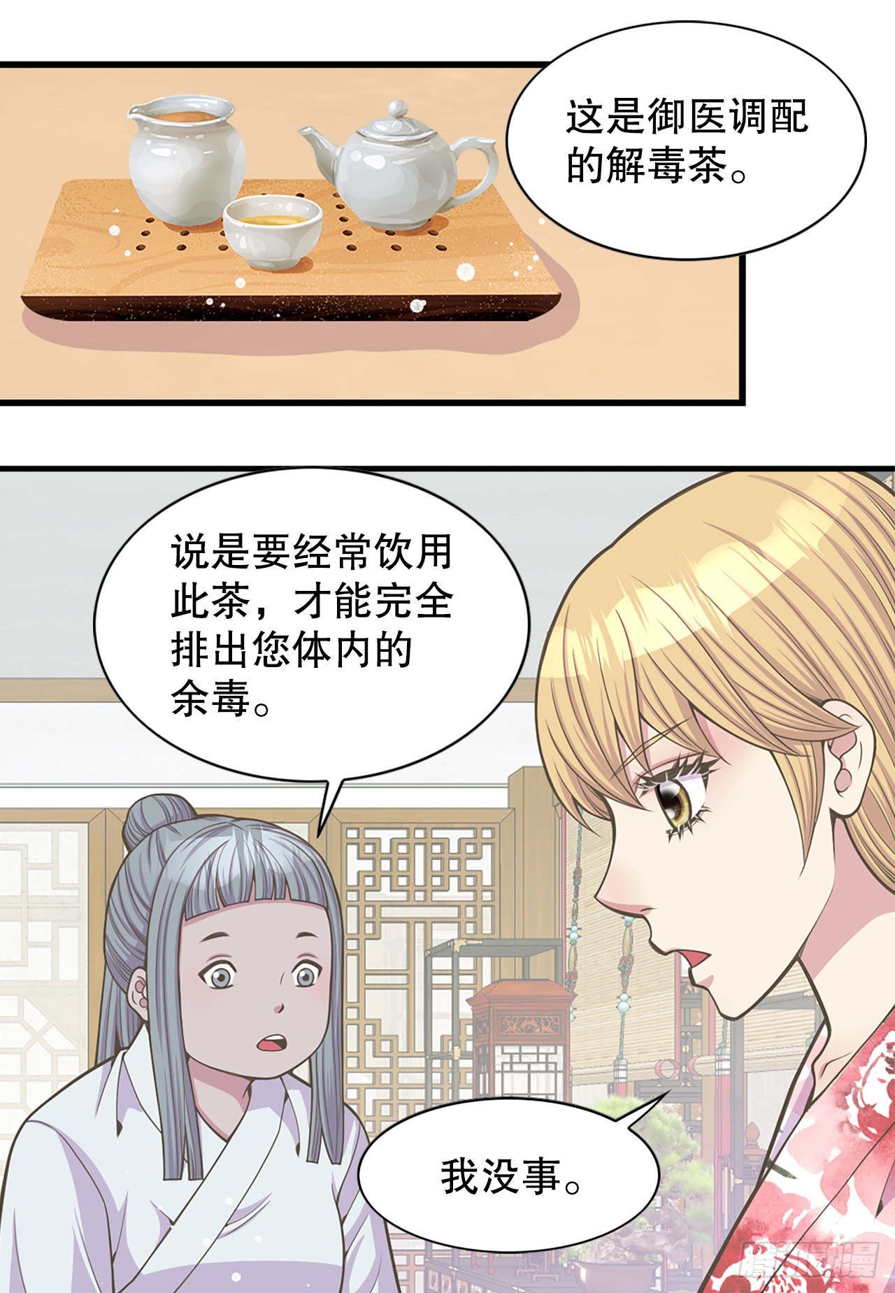 30.百花宴(1/2)-第31话