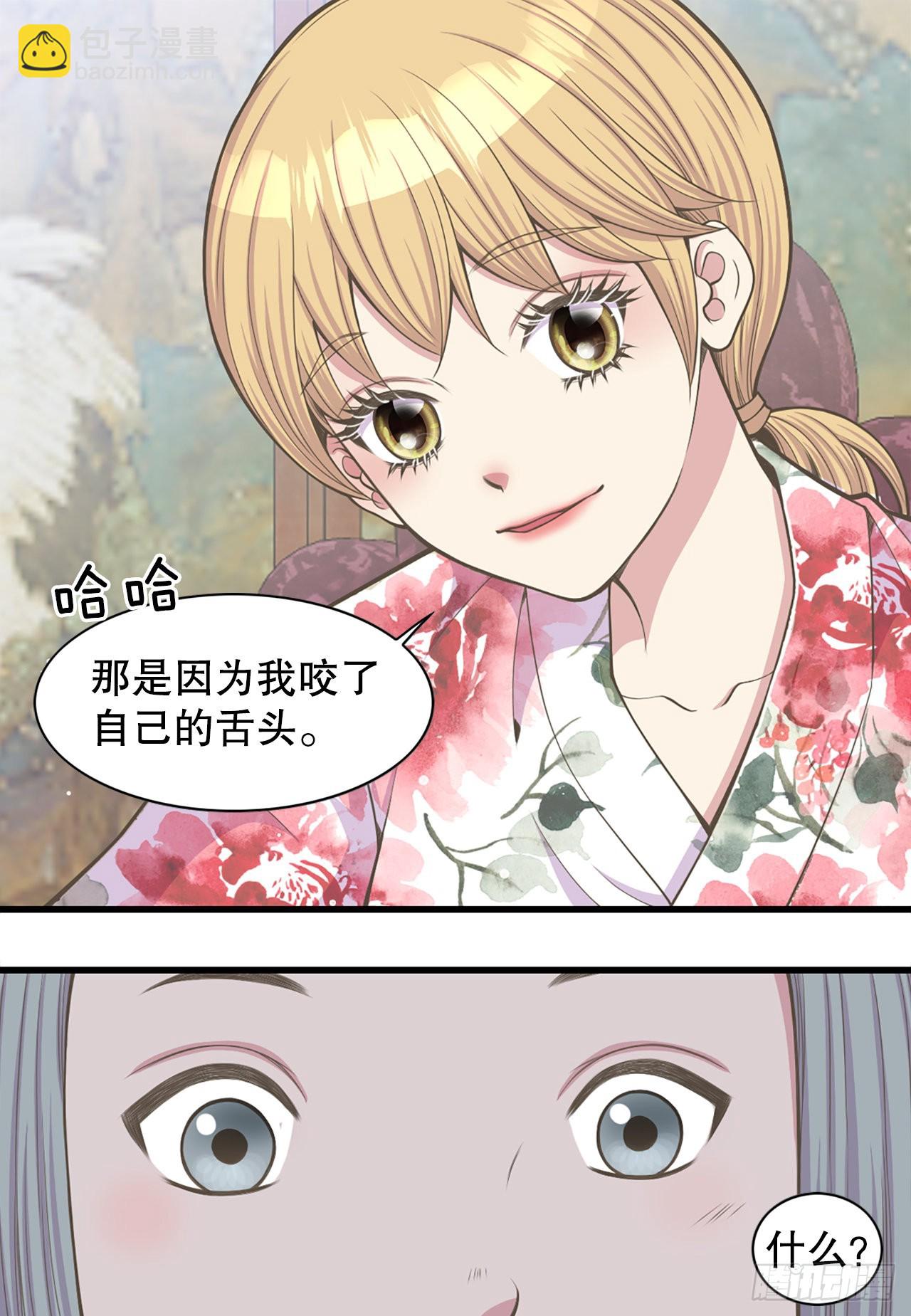 30.百花宴(1/2)-第31话