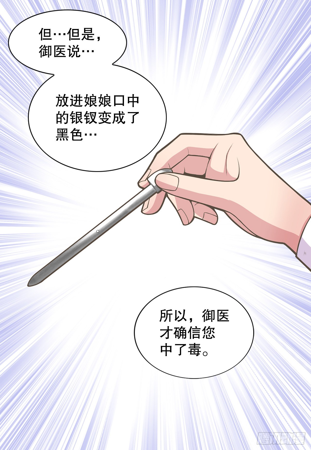 30.百花宴(1/2)-第31话