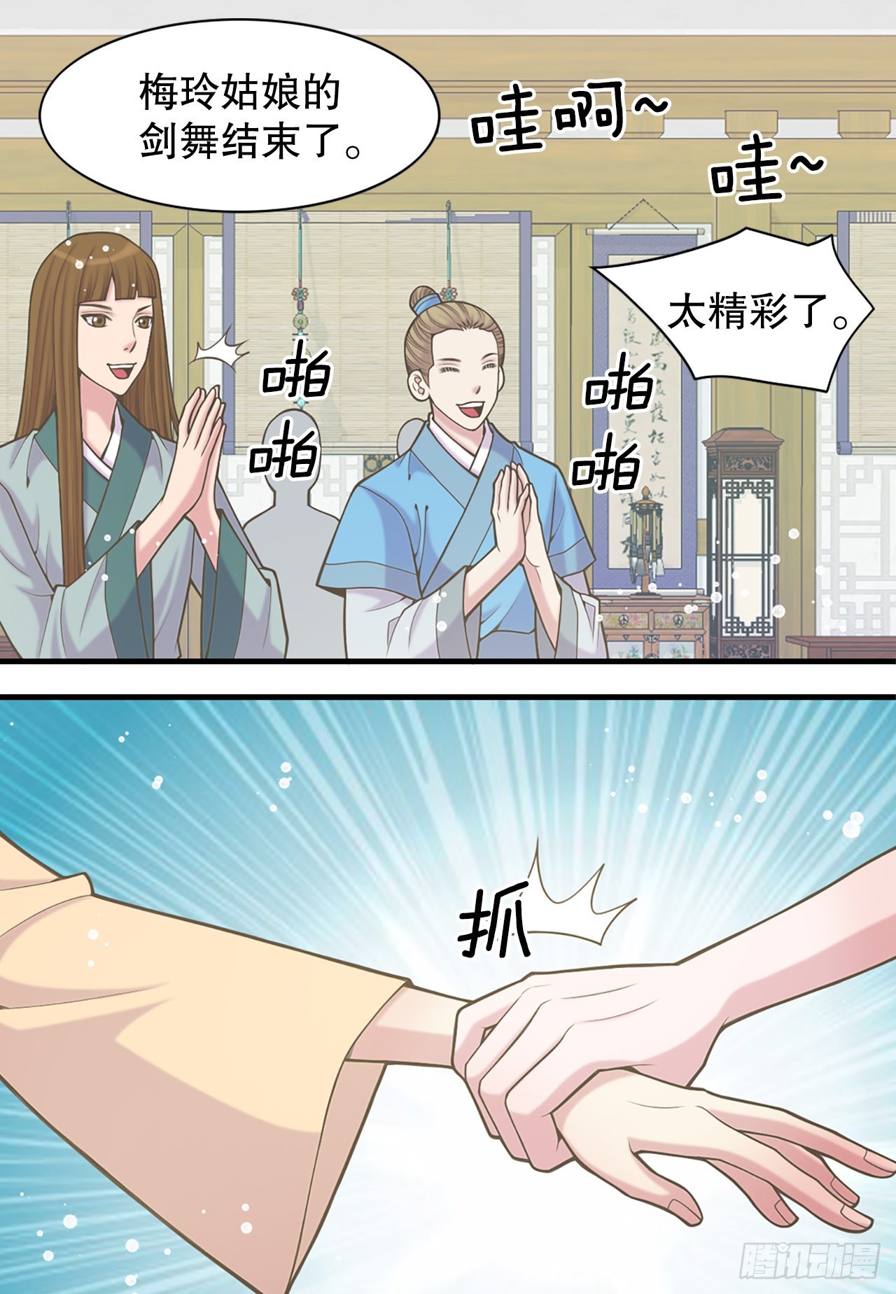 32.毒酒(1/2)-第33话