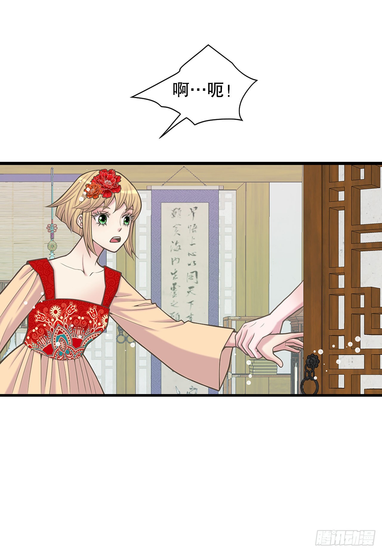 32.毒酒(1/2)-第33话
