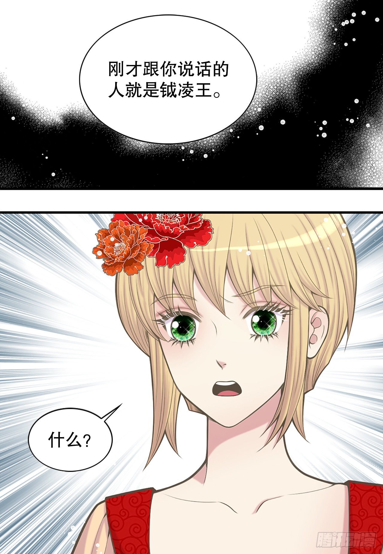 32.毒酒(1/2)-第33话