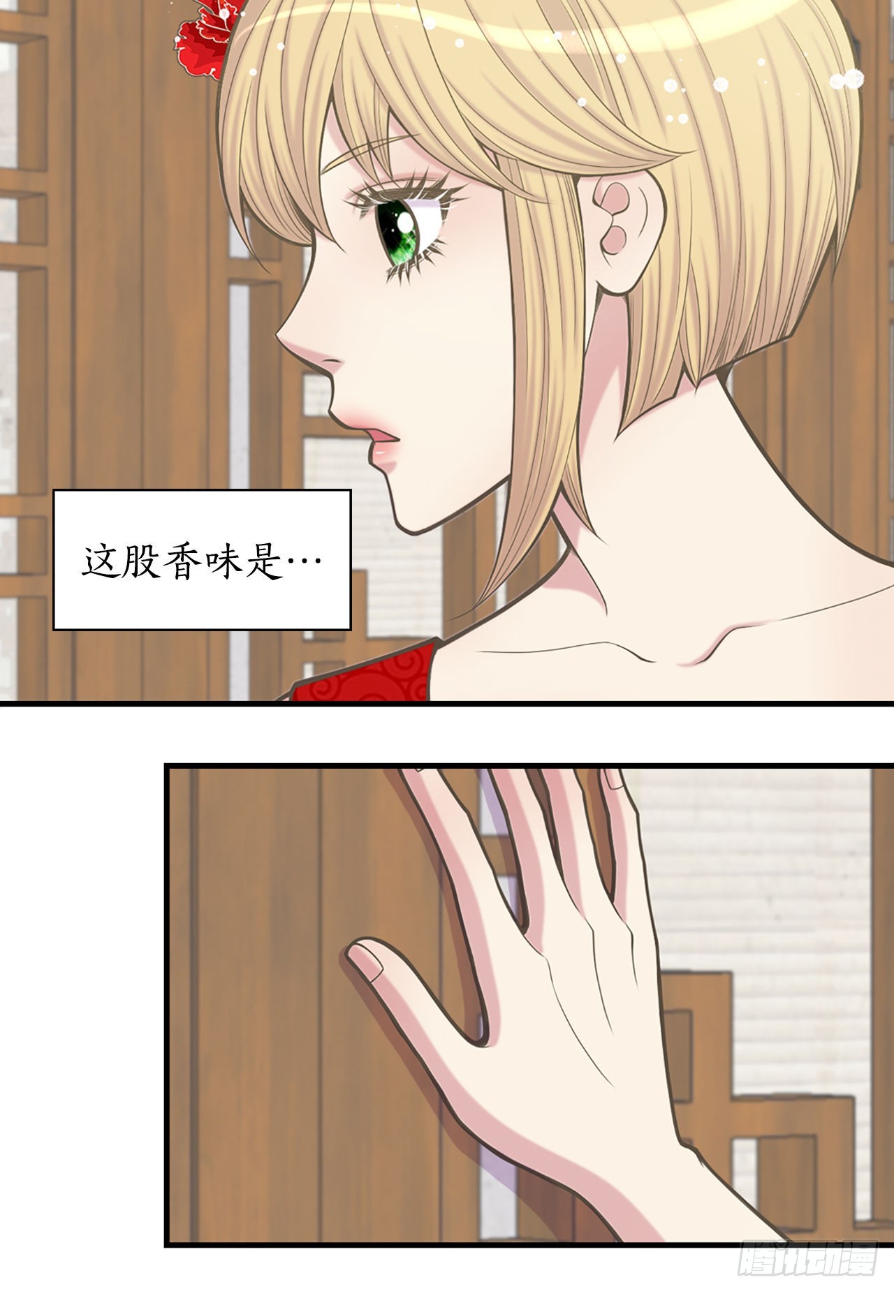 32.毒酒(1/2)-第33话