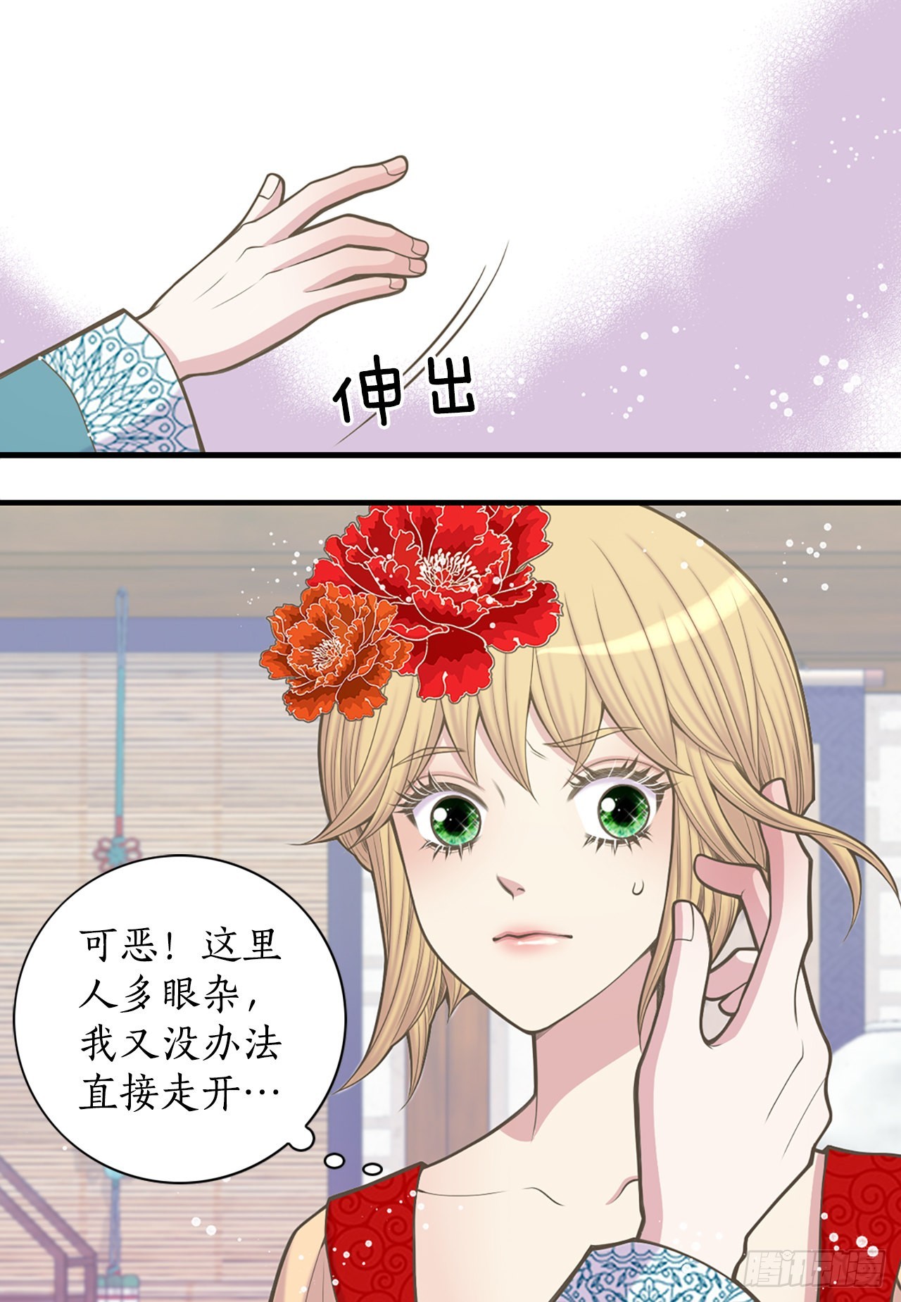 32.毒酒(1/2)-第33话