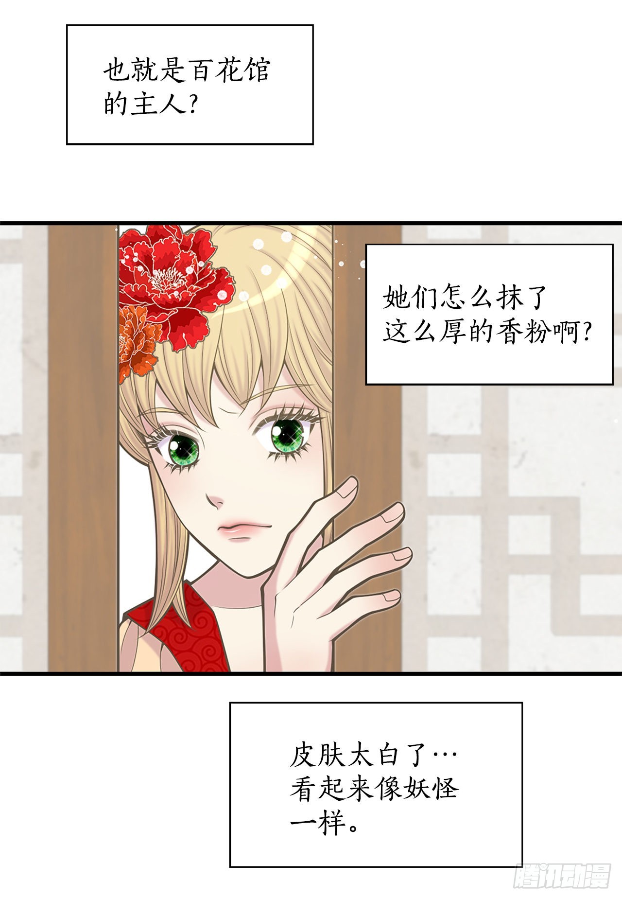 32.毒酒(1/2)-第33话