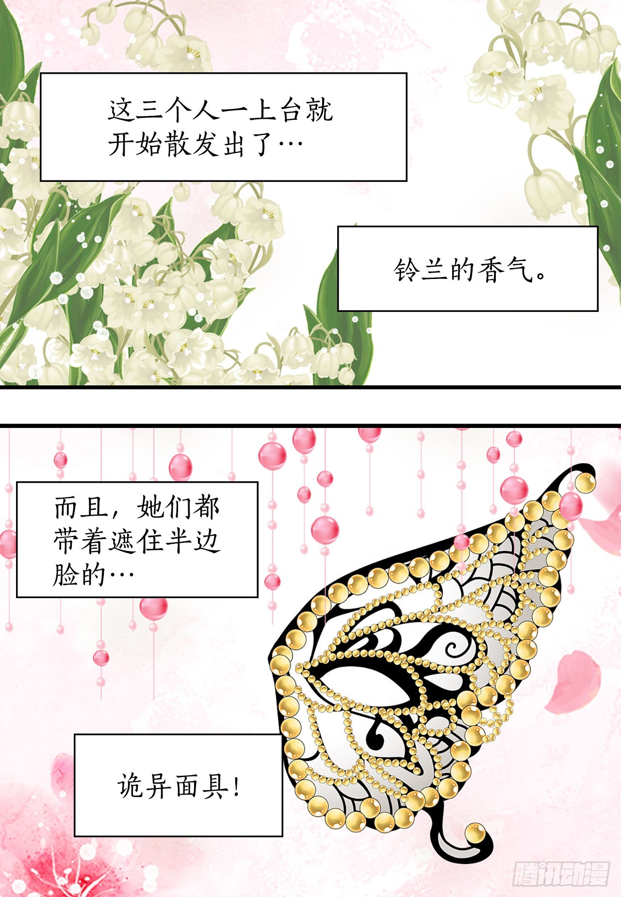 32.毒酒(1/2)-第33话