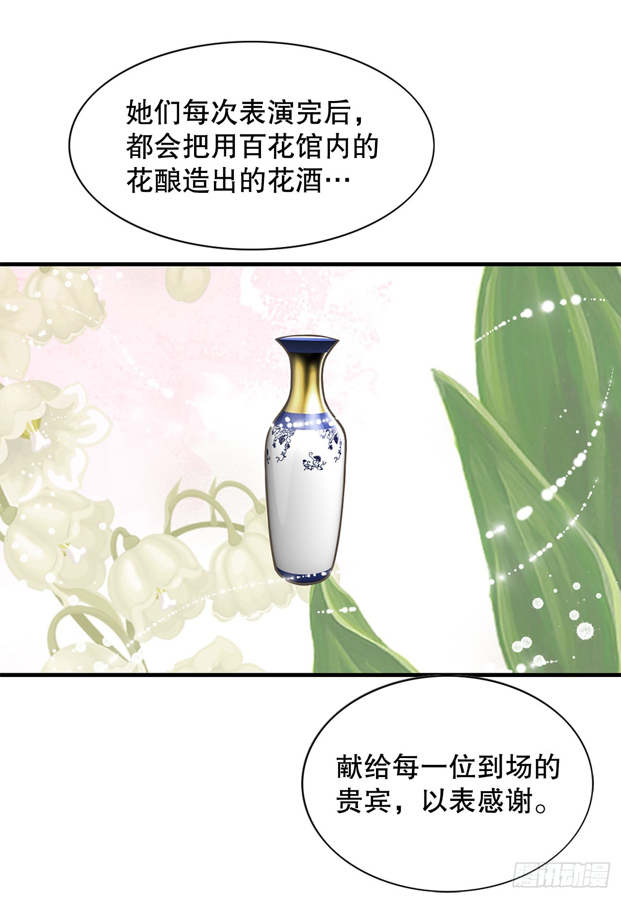 32.毒酒(1/2)-第33话