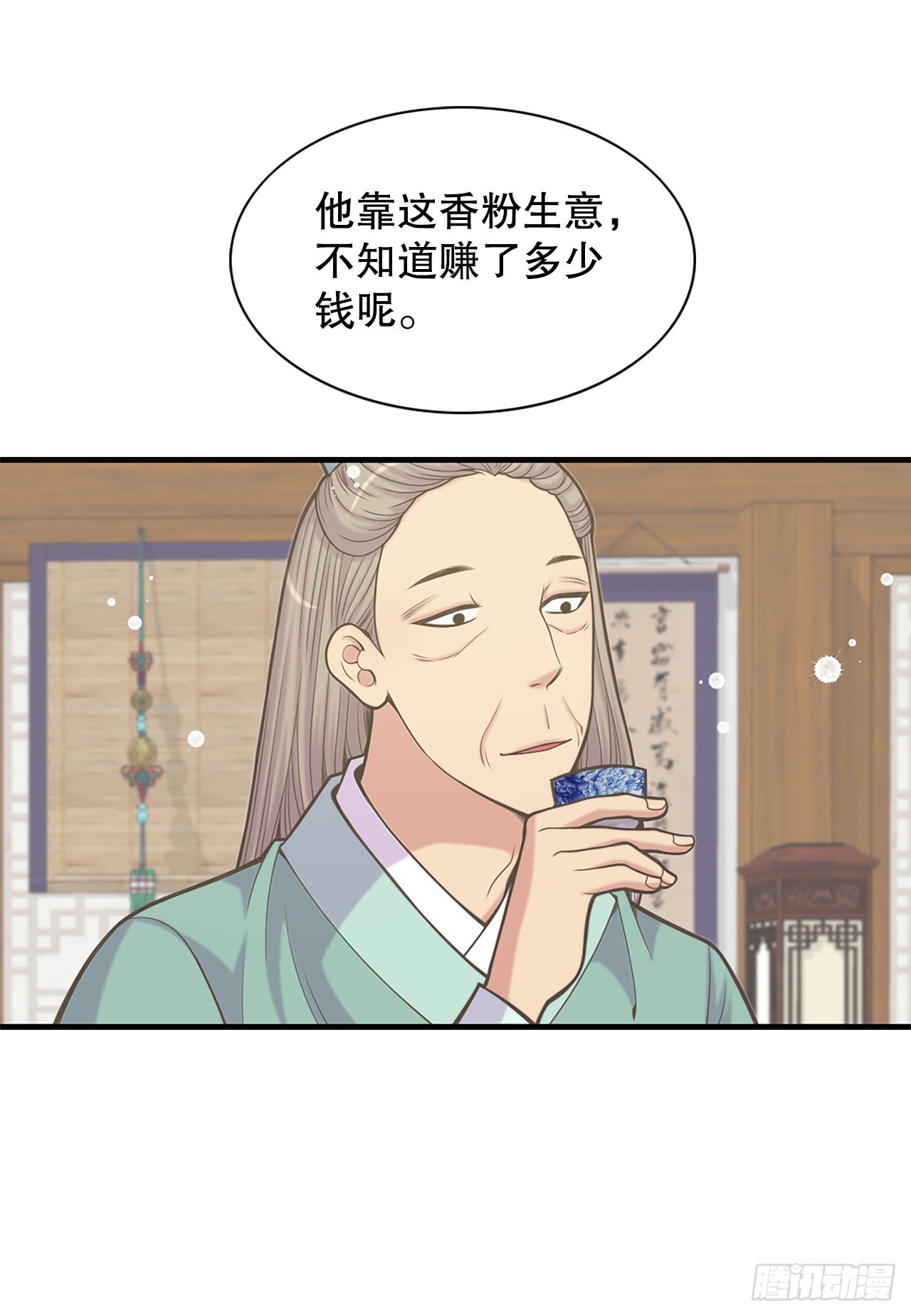 32.毒酒(1/2)-第33话