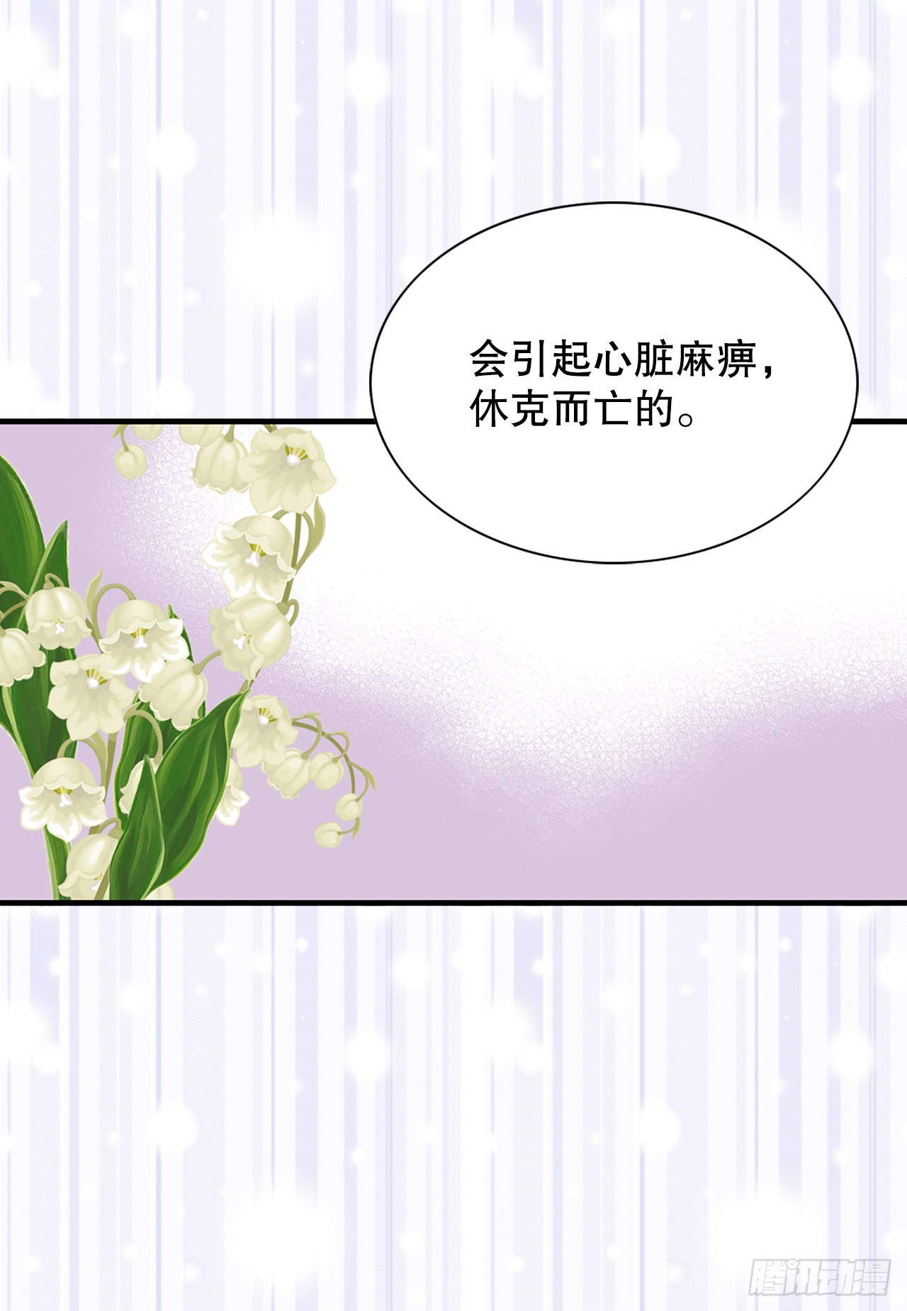 32.毒酒(1/2)-第33话