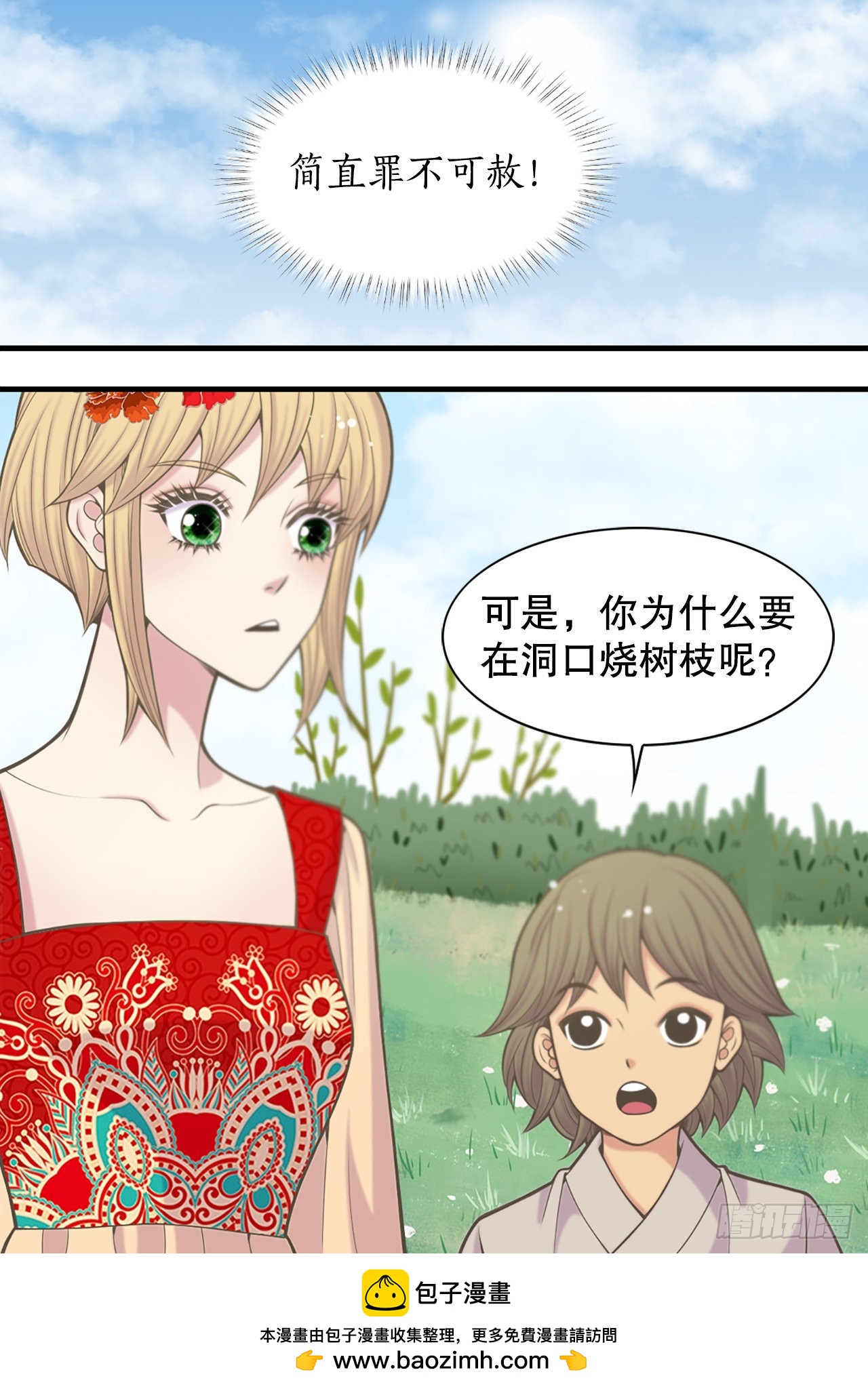 34.潜逃(1/2)-第35话