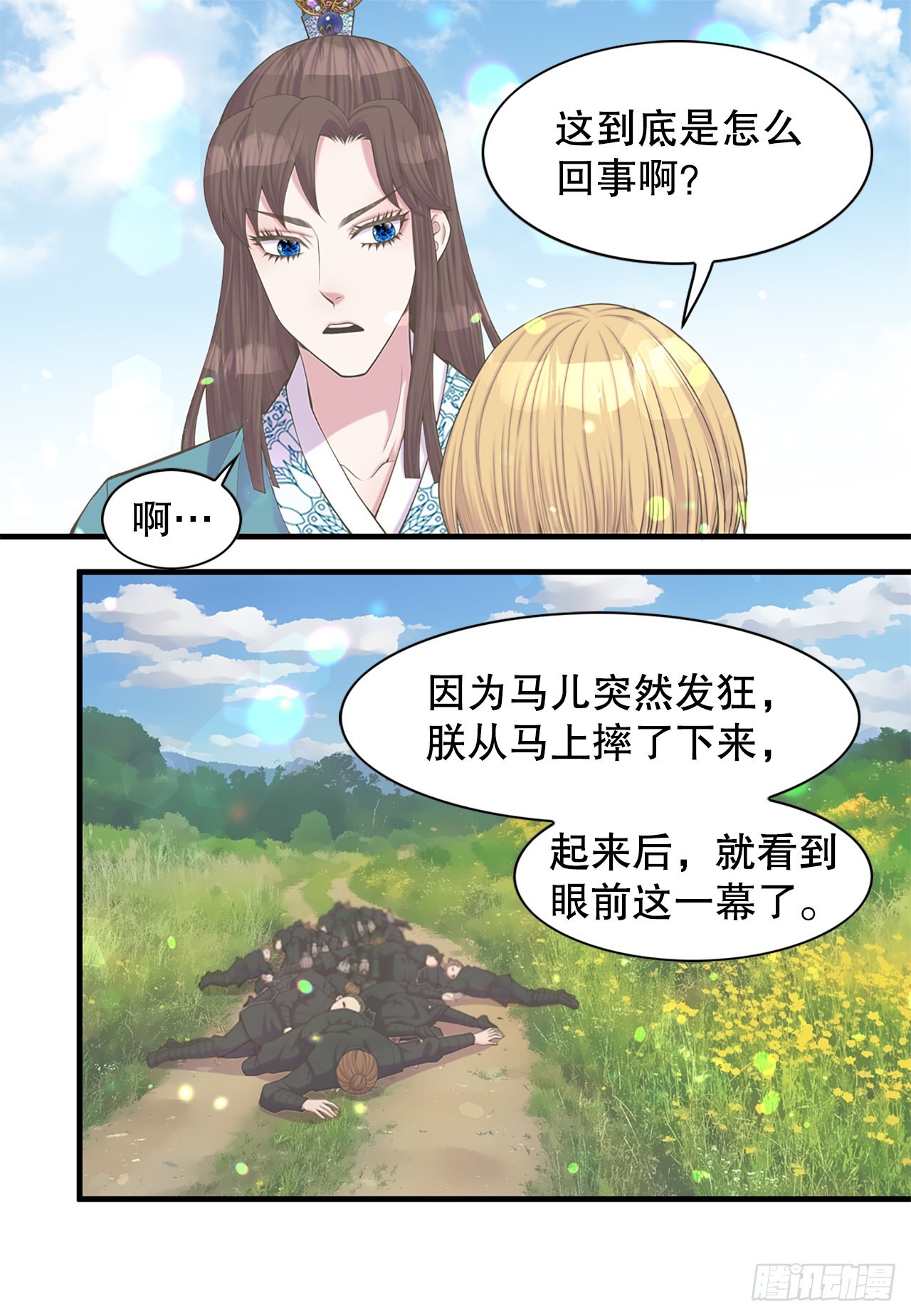 38.再现在此矣(1/2)-第39话