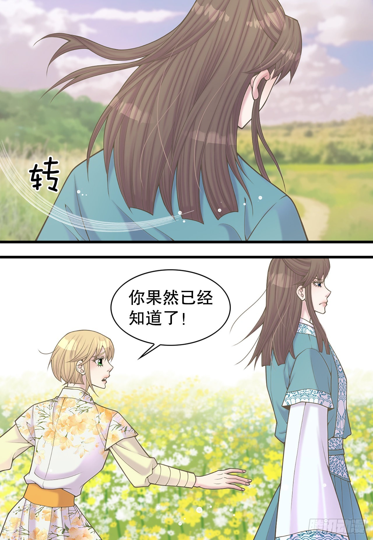 38.再现在此矣(1/2)-第39话
