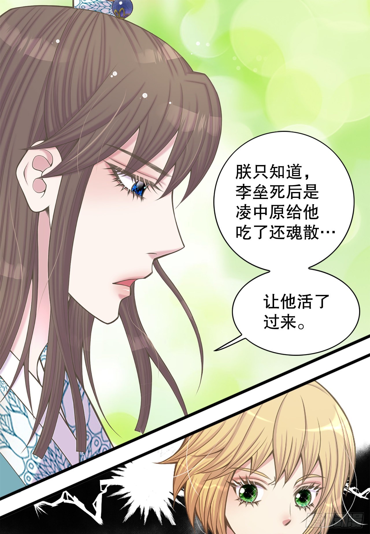 38.再现在此矣(1/2)-第39话