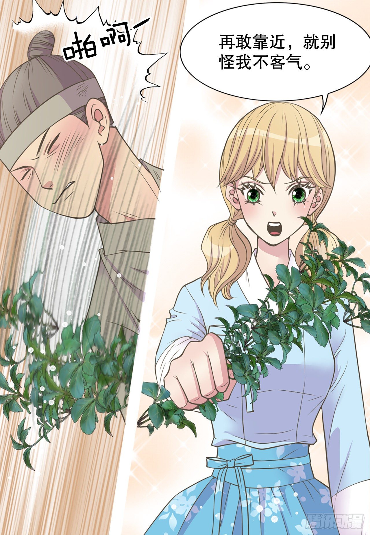 4.人参女(1/2)-第5话