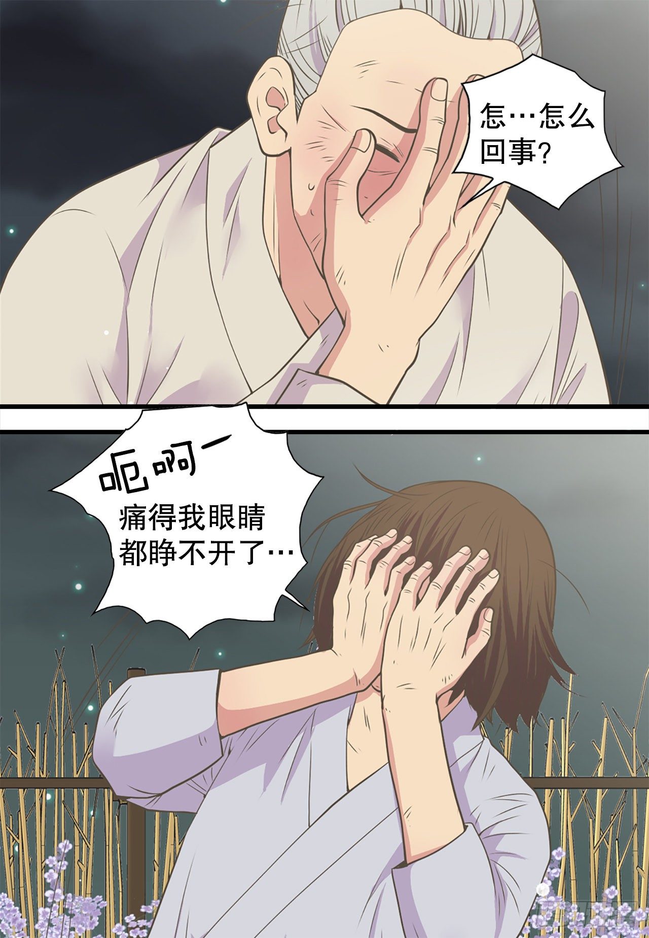 4.人参女(1/2)-第5话