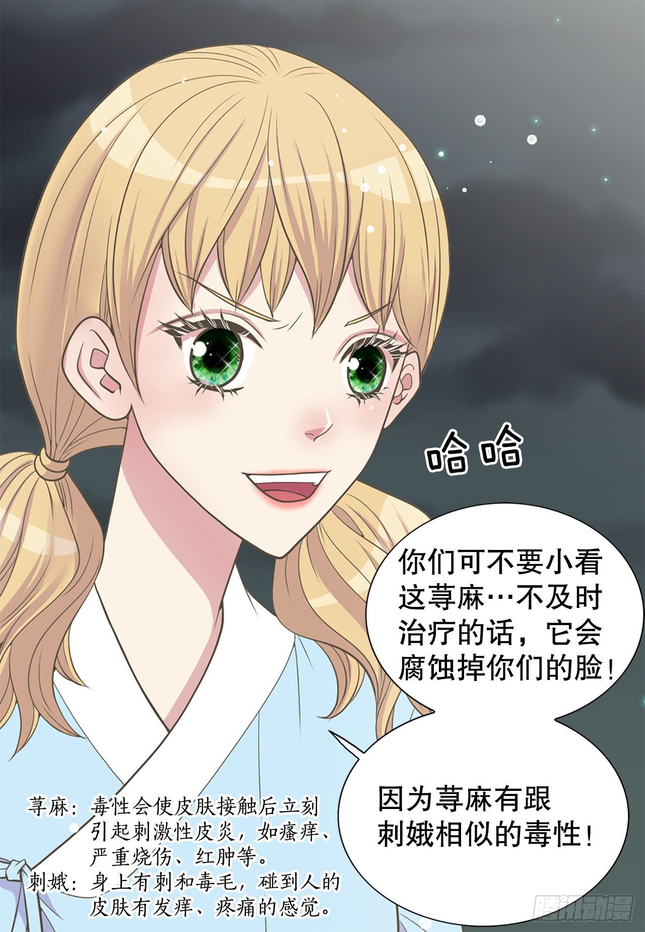 4.人参女(1/2)-第5话