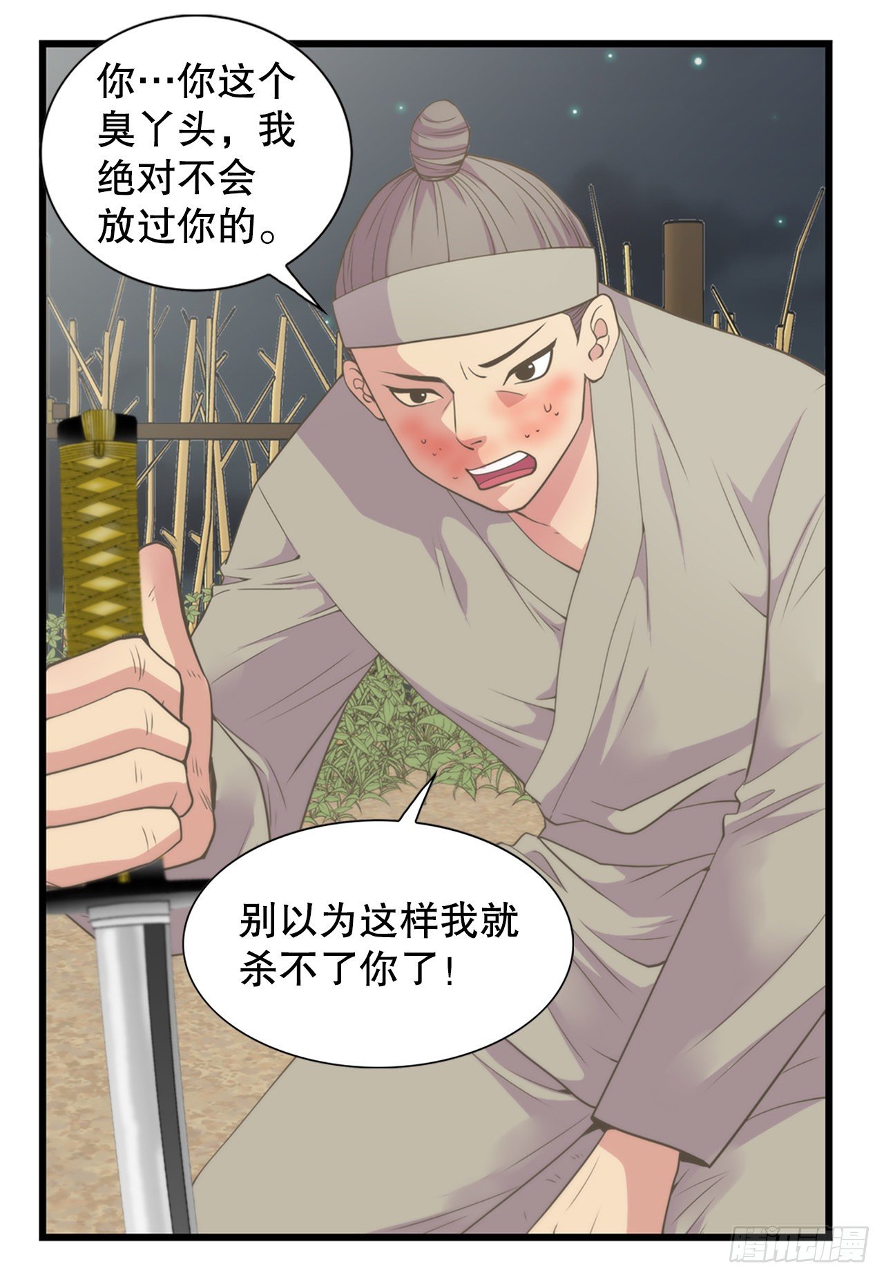 4.人参女(1/2)-第5话