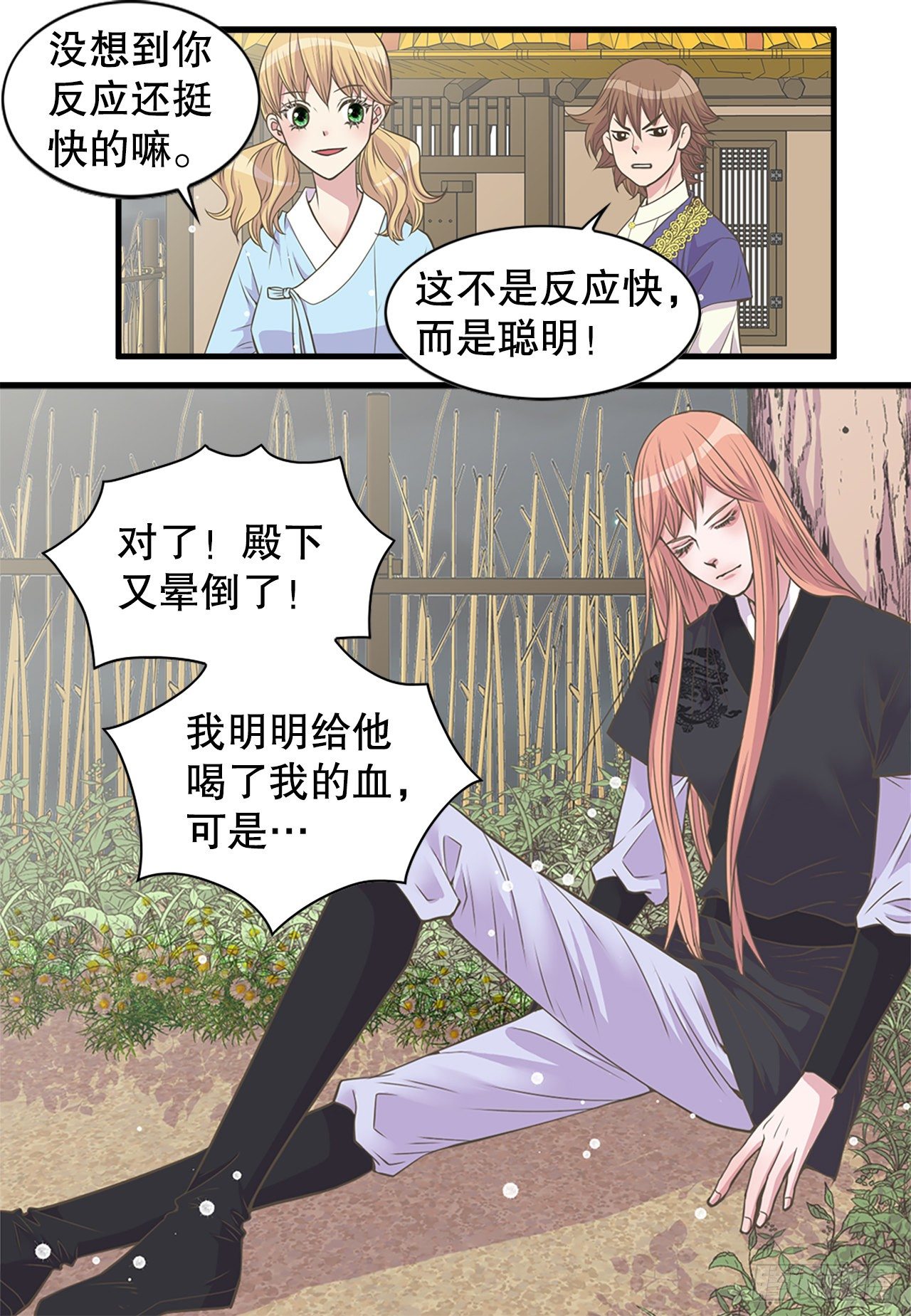 4.人参女(1/2)-第5话