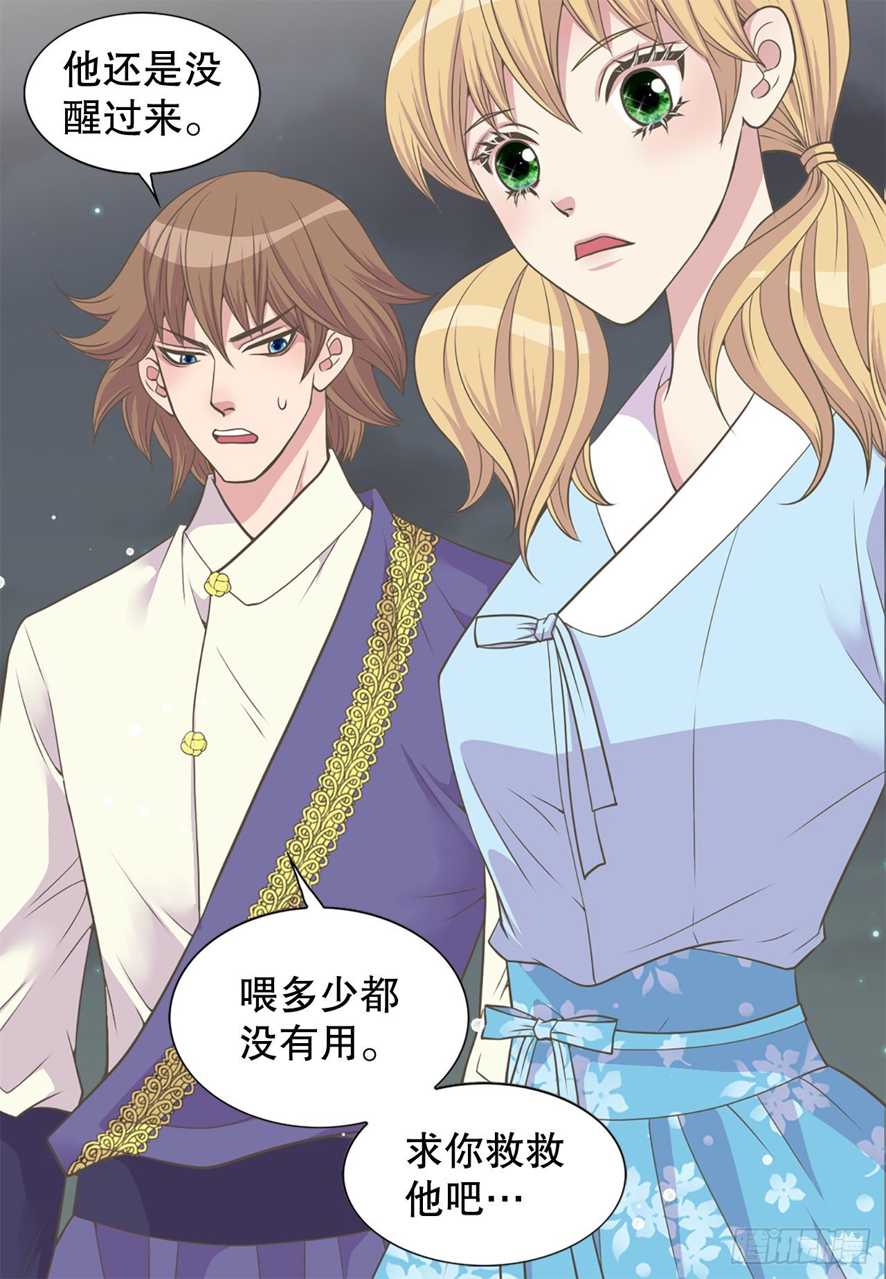 4.人参女(1/2)-第5话
