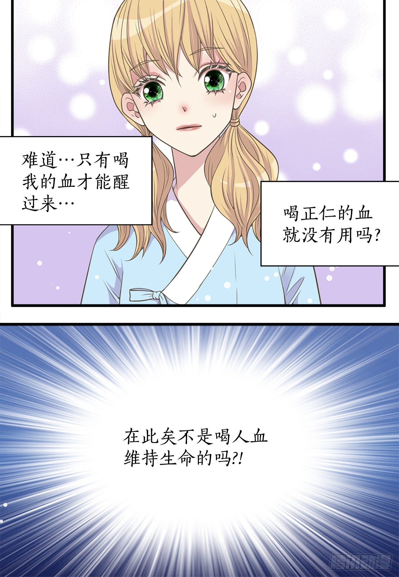 4.人参女(1/2)-第5话