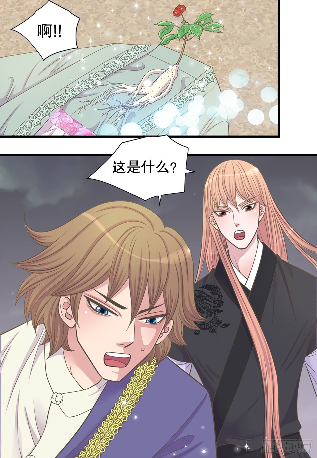 4.人参女(1/2)-第5话
