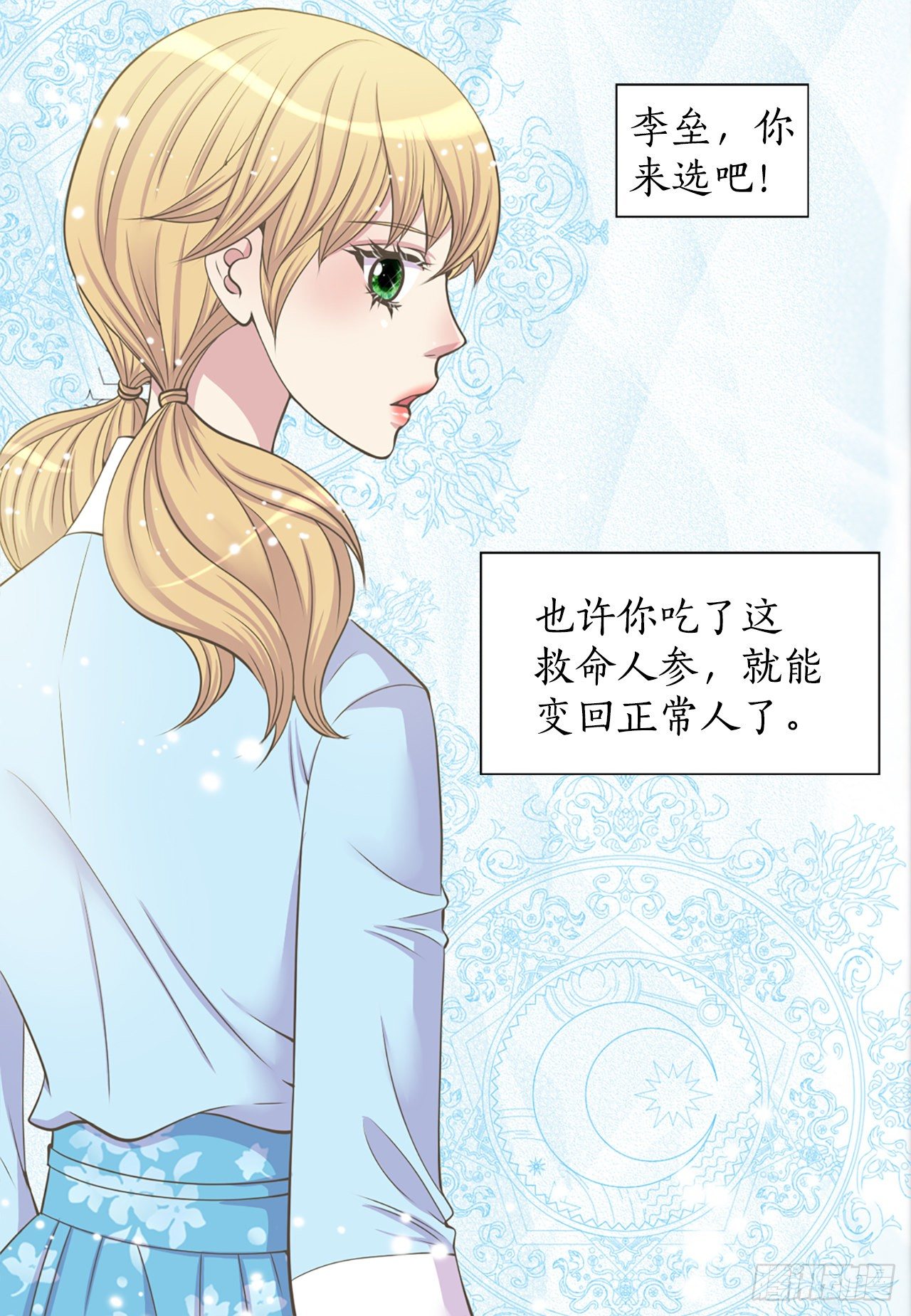 4.人参女(1/2)-第5话