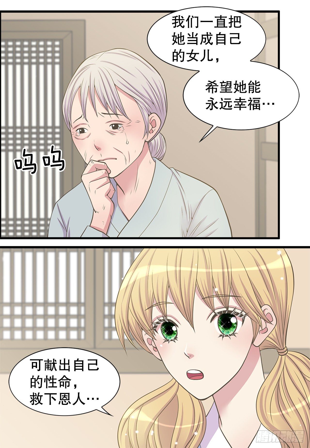 4.人参女(1/2)-第5话